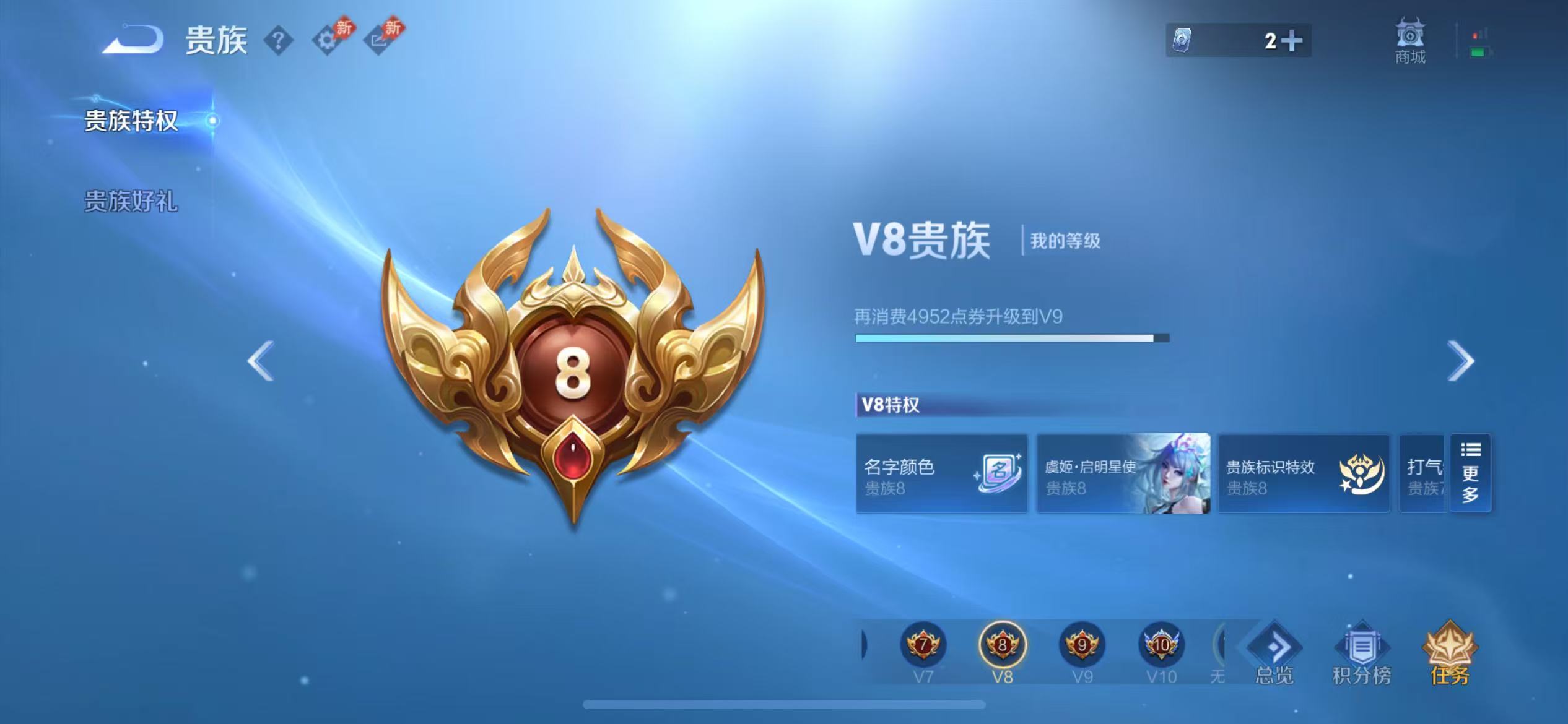 WZCMW4340963王者荣耀账号详情图2