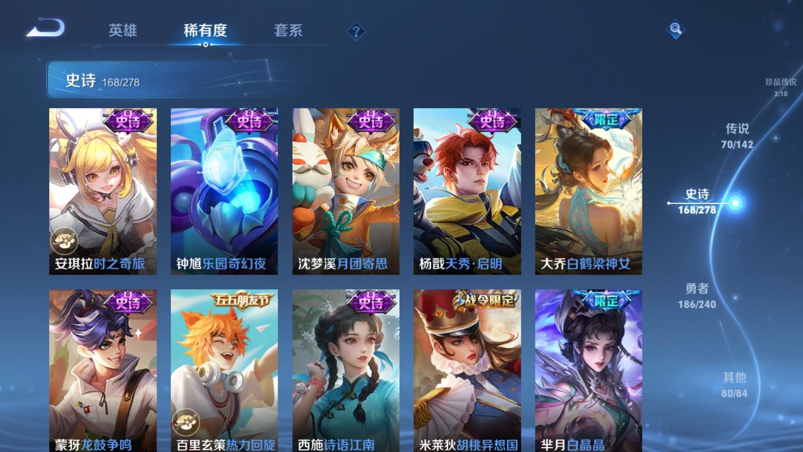 WZCMW4341111王者荣耀账号详情图23