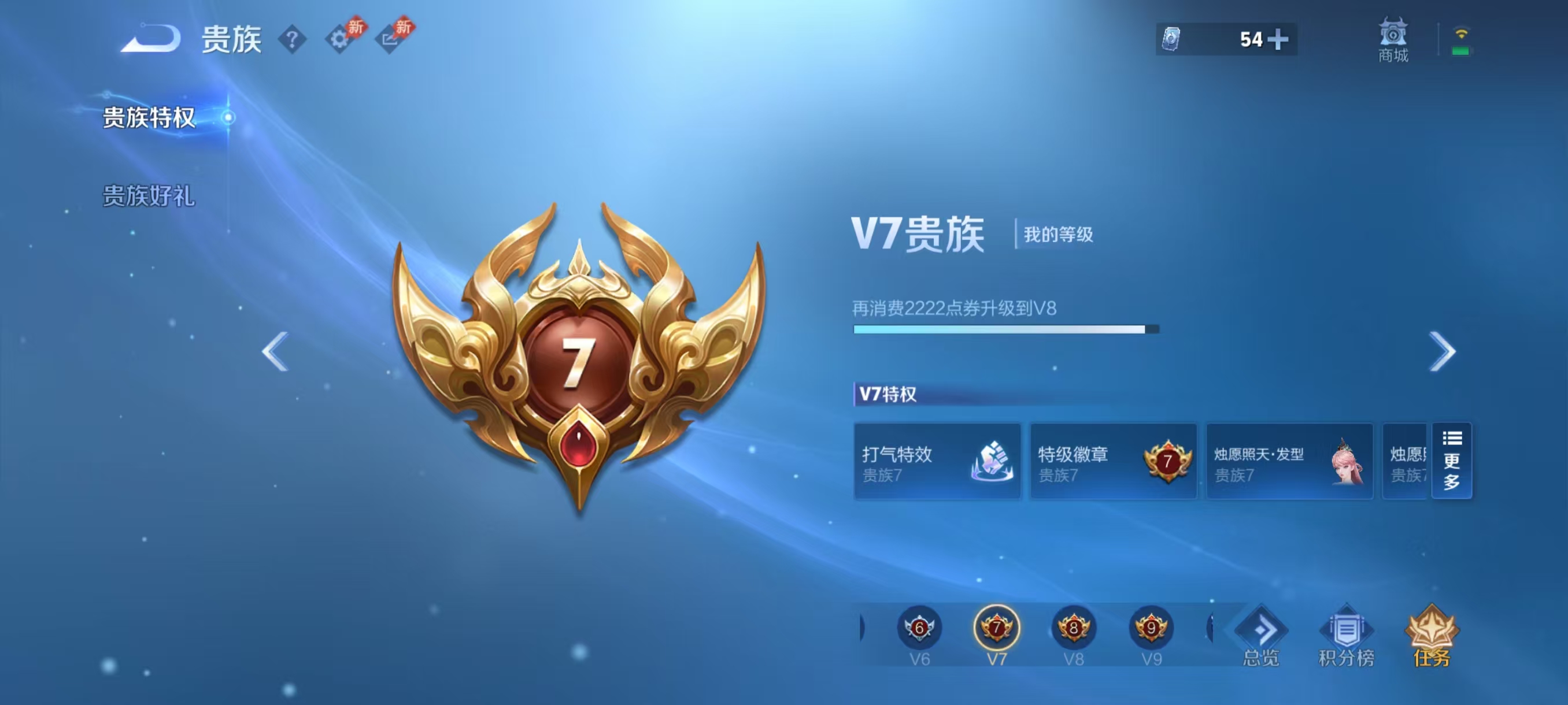 WZCMW4340886王者荣耀账号详情图2