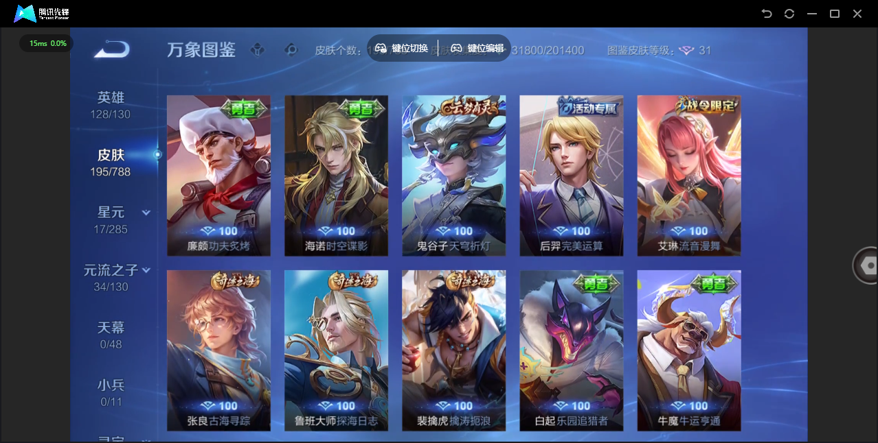 WZLX4322177王者荣耀账号详情图17