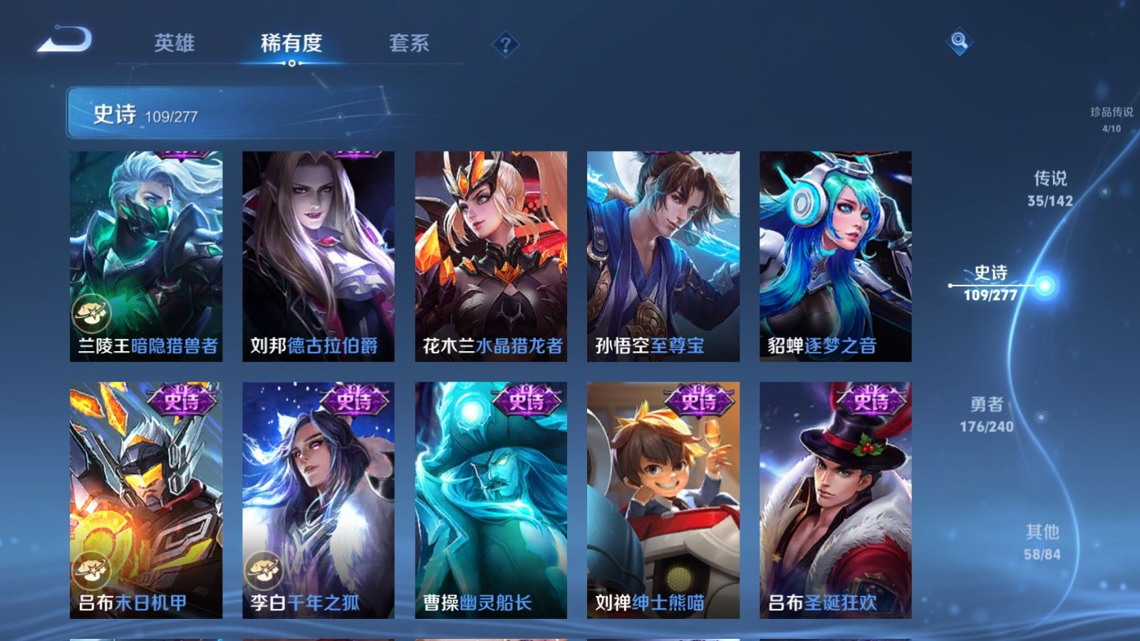 WZCMW4341057王者荣耀账号详情图20