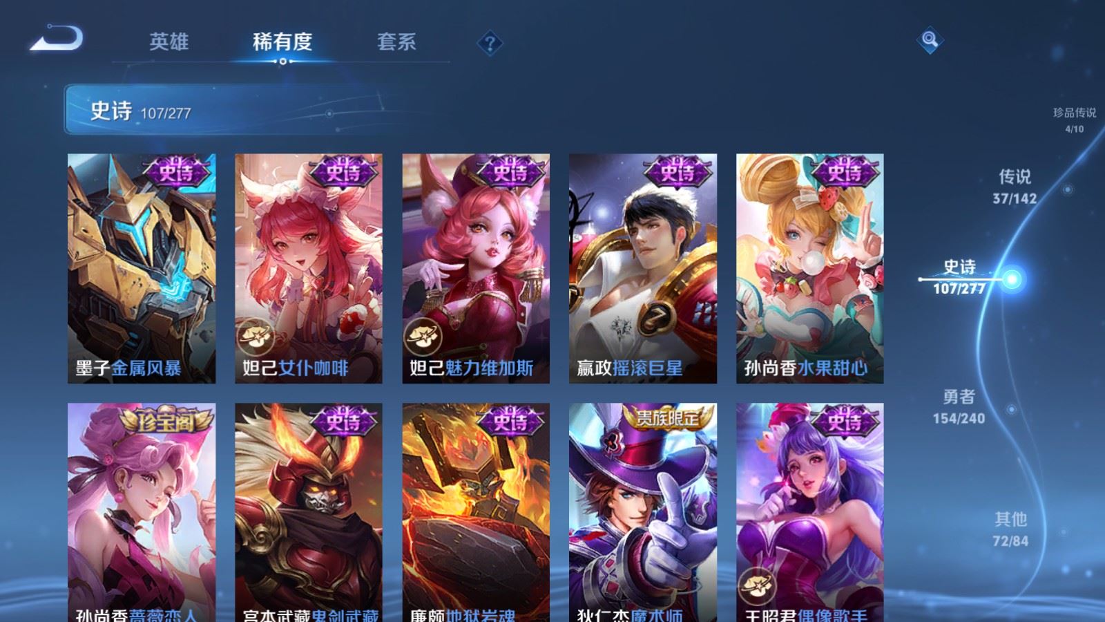 WZCMW4341128王者荣耀账号详情图20
