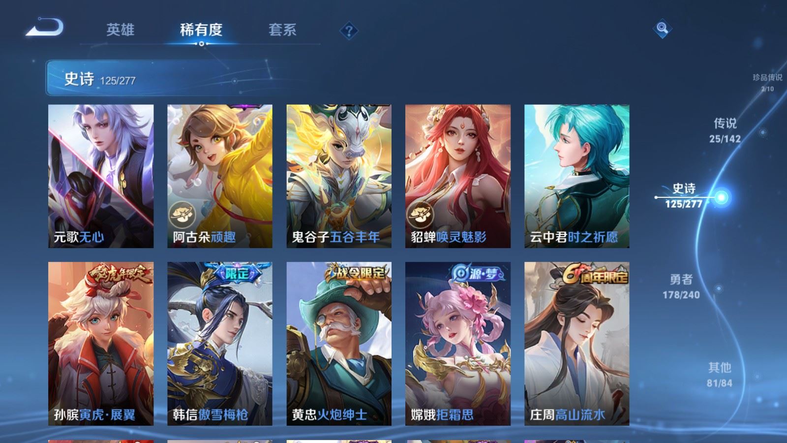WZCMW4341172王者荣耀账号详情图15