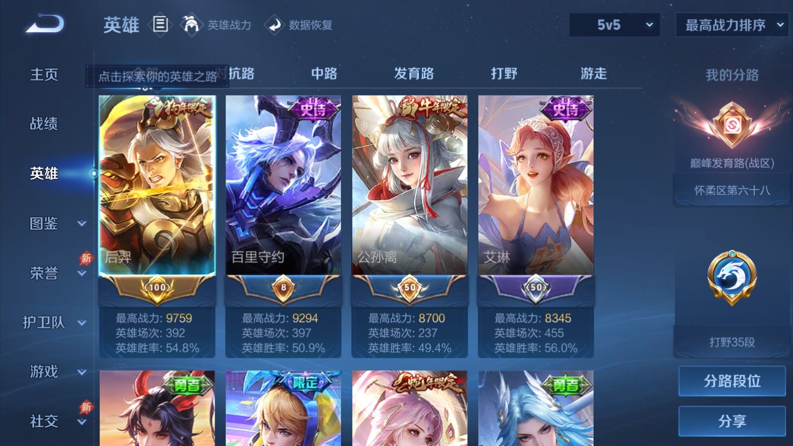WZCMW4341064王者荣耀账号详情图2