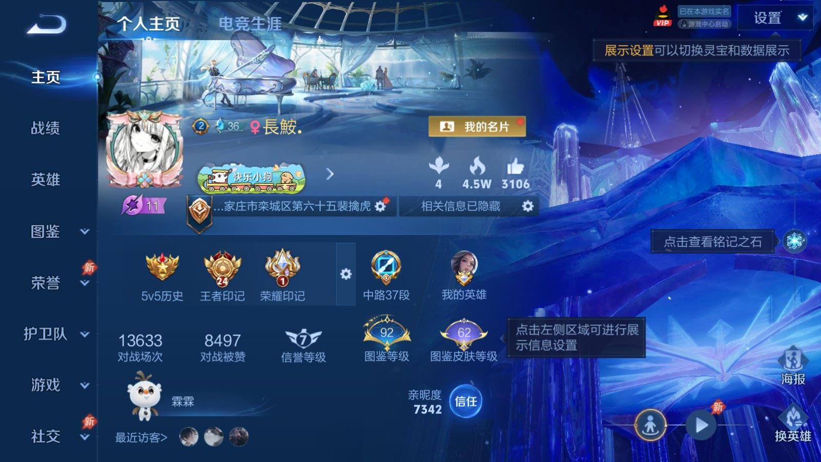 WZCMW4341124王者荣耀账号详情图1