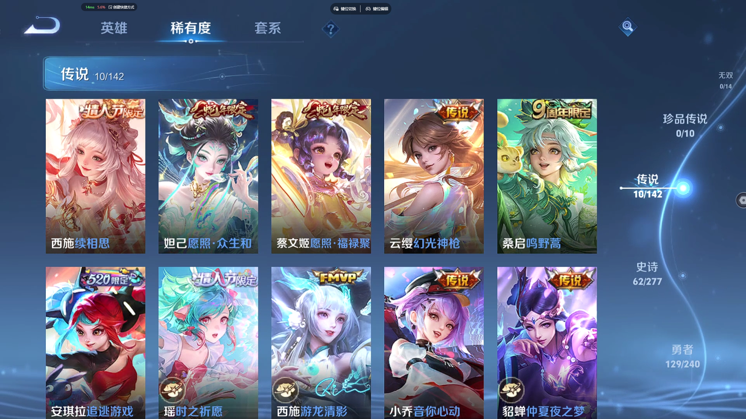 WZZM4329919王者荣耀账号详情图4