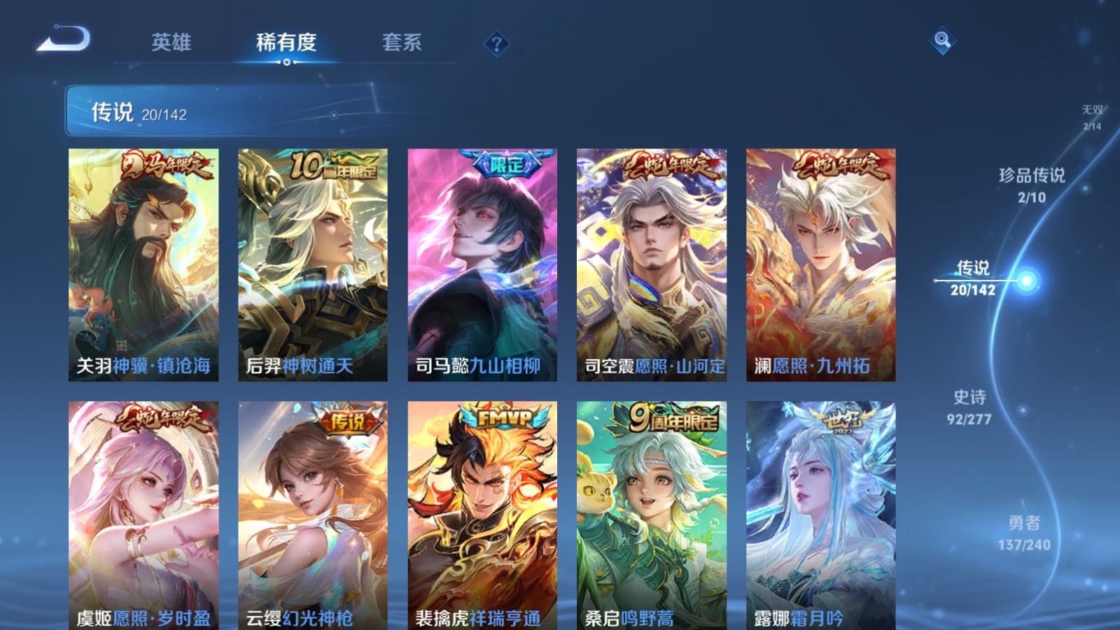 WZCMW4341033王者荣耀账号详情图7 WZCMW4341033王者荣耀账号详情图7