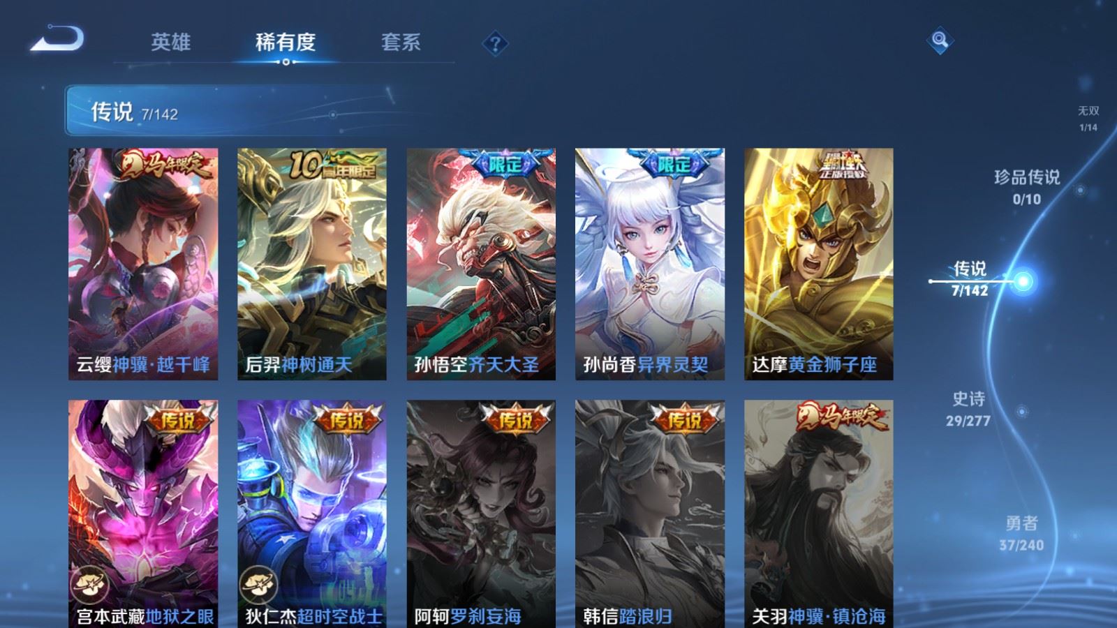 WZCMW4341018王者荣耀账号详情图6