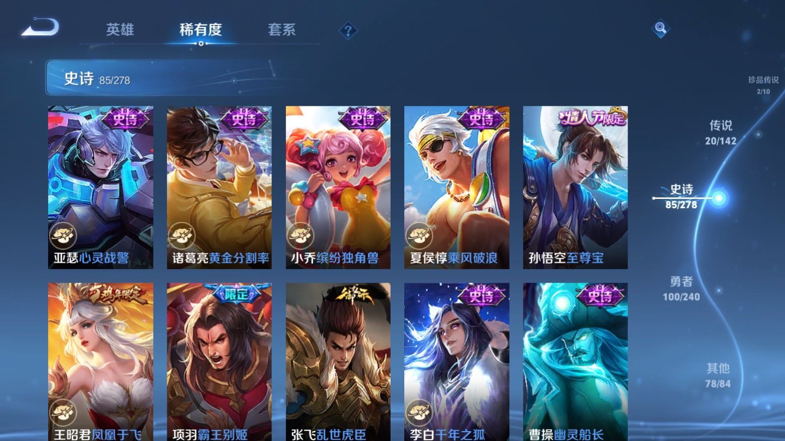 WZCMW4341068王者荣耀账号详情图15