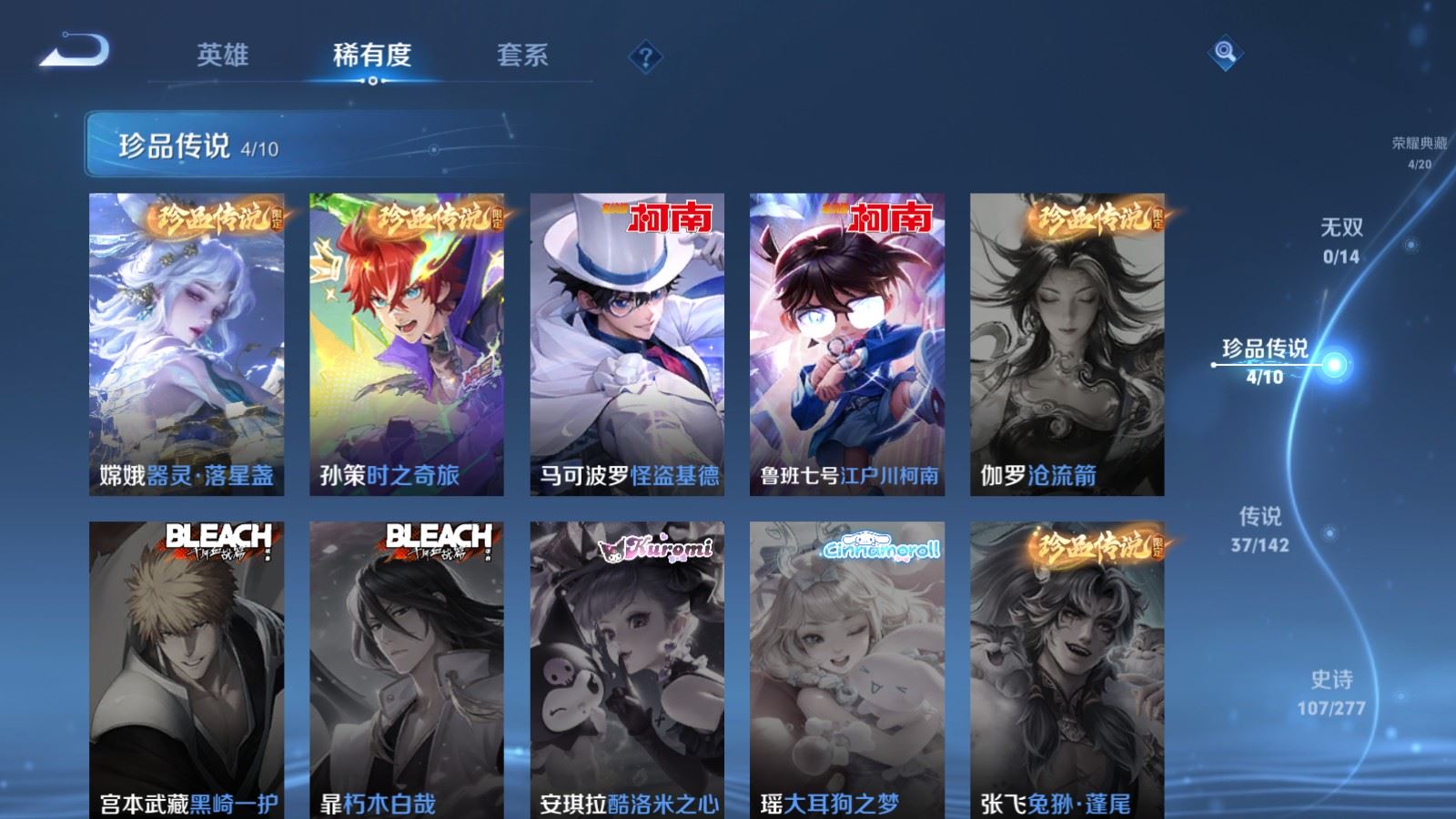 WZCMW4341128王者荣耀账号详情图10