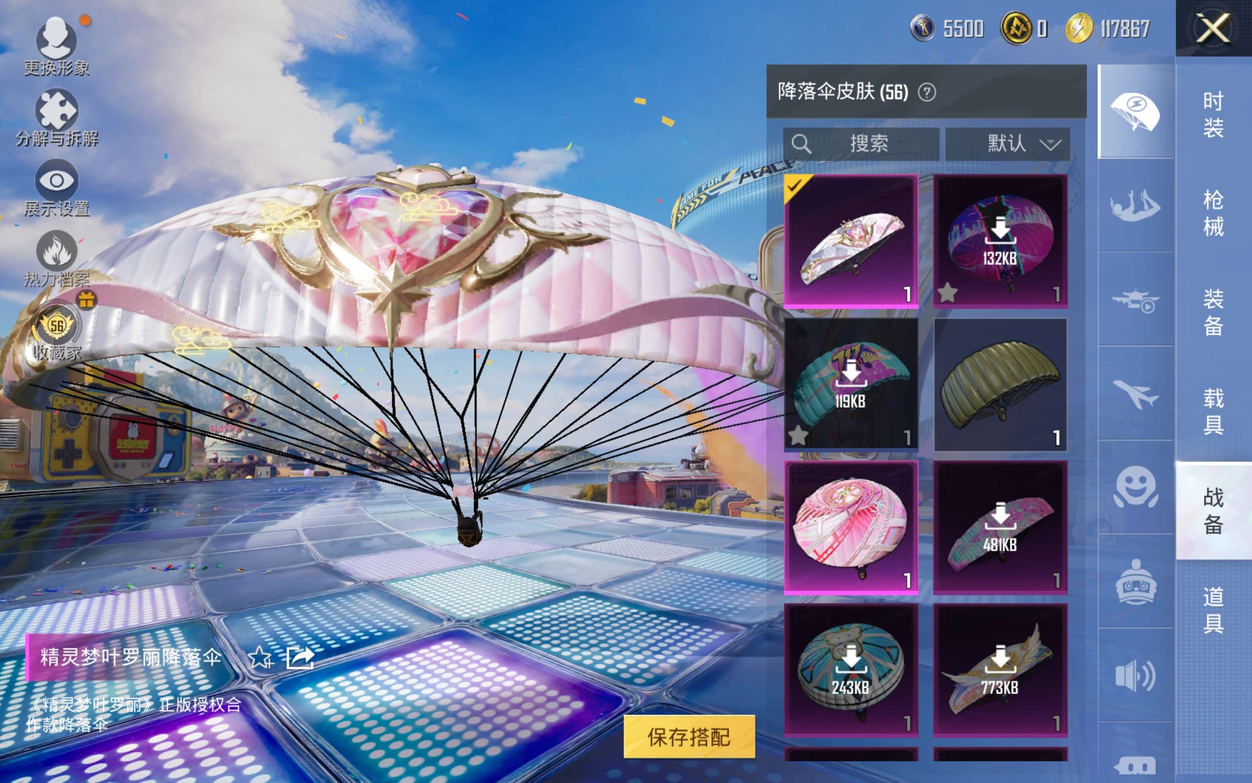 HPCMW4197537和平精英账号详情图11