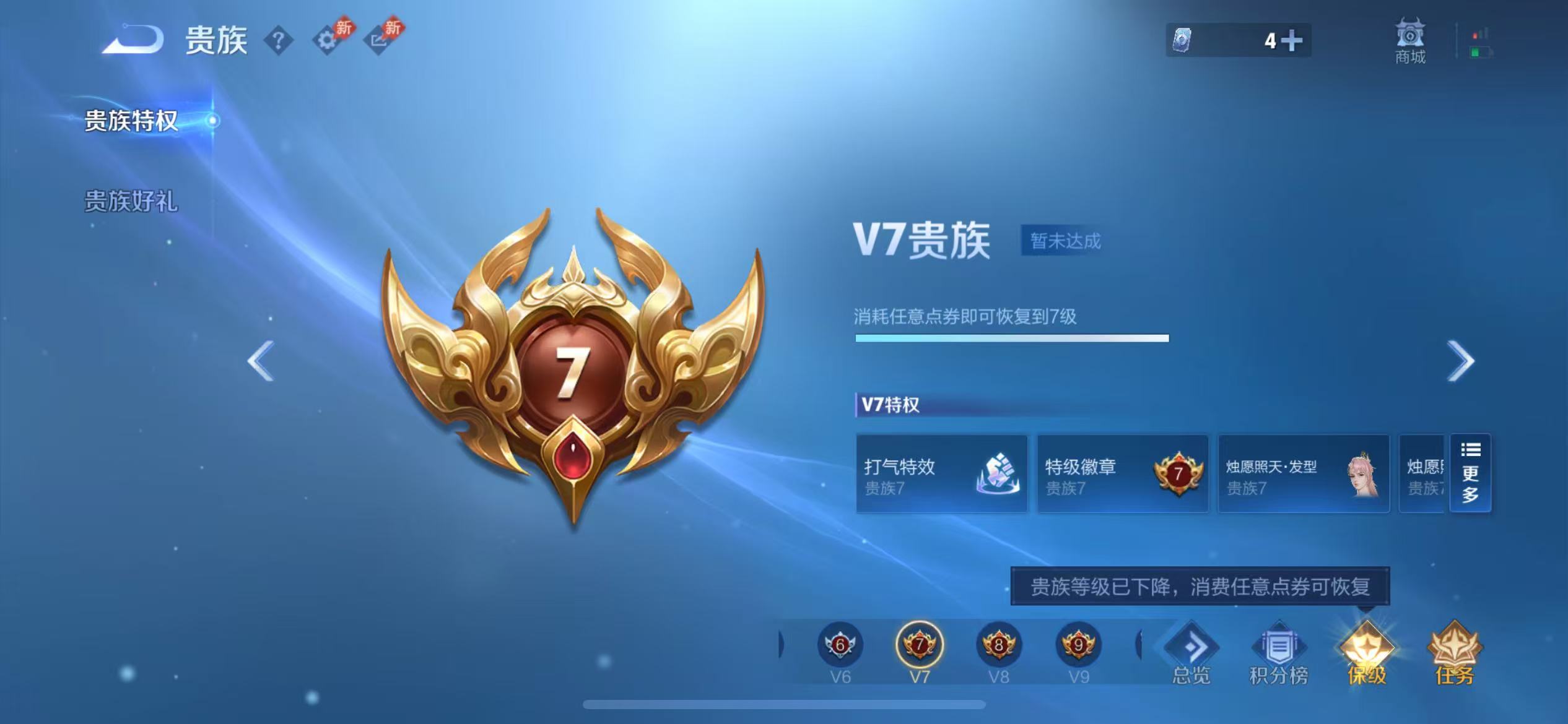 WZCMW4341020王者荣耀账号详情图2
