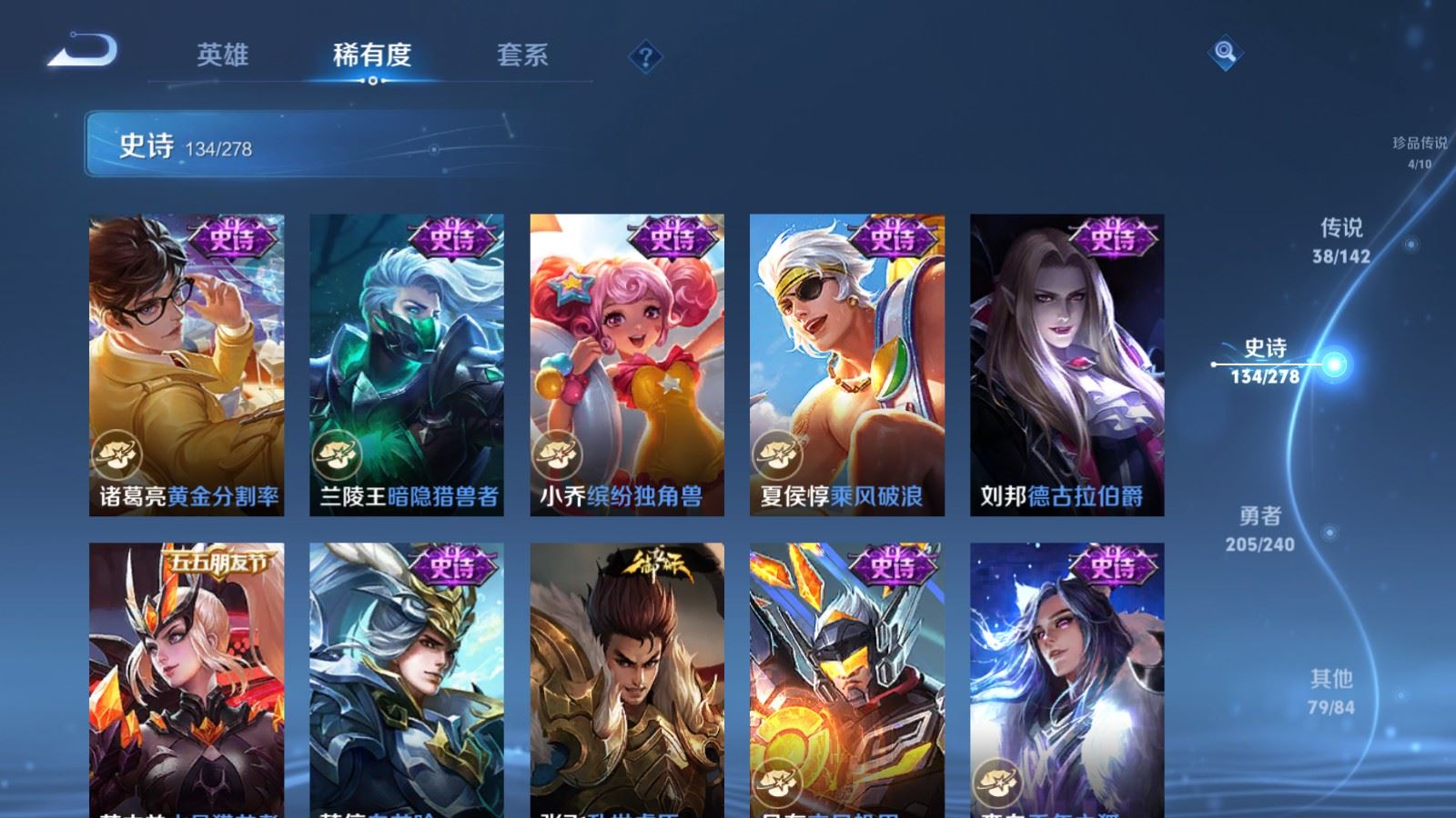 WZCMW4341064王者荣耀账号详情图21