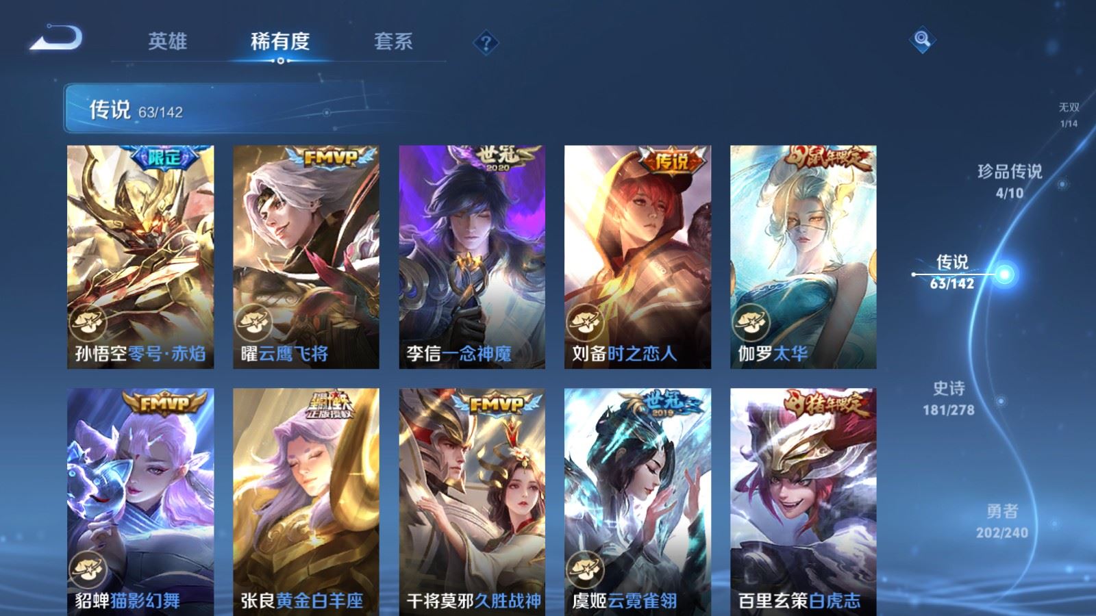 WZCMW4341162王者荣耀账号详情图11