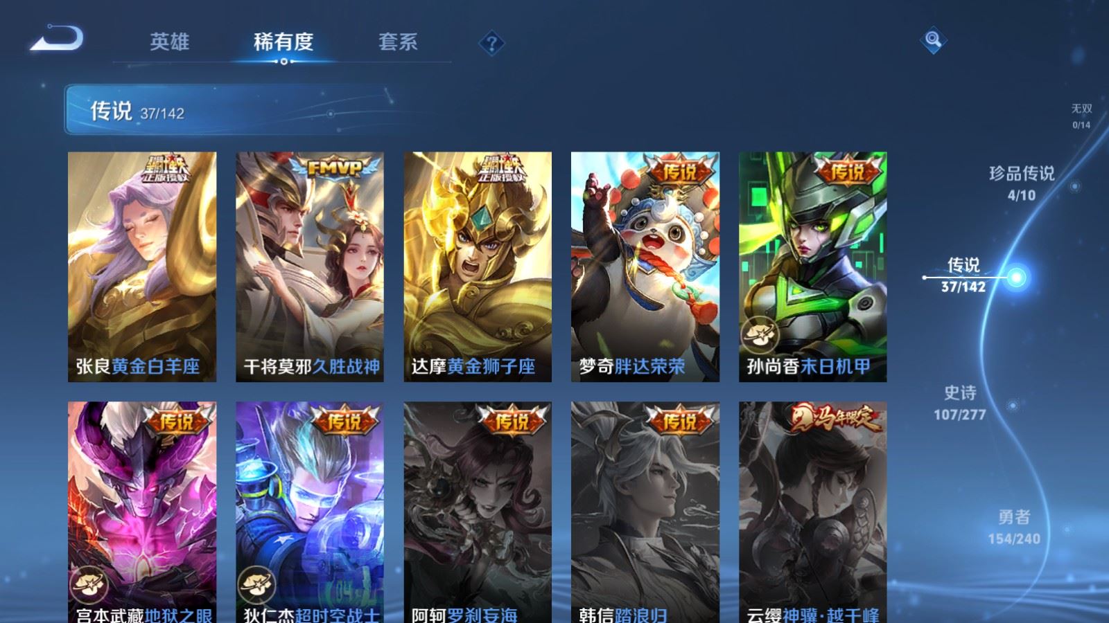 WZCMW4341128王者荣耀账号详情图9