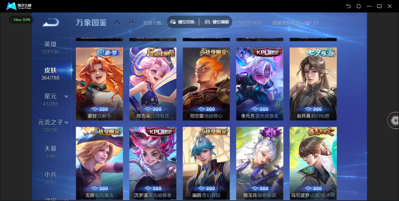 WZLX4322181王者荣耀账号详情图17