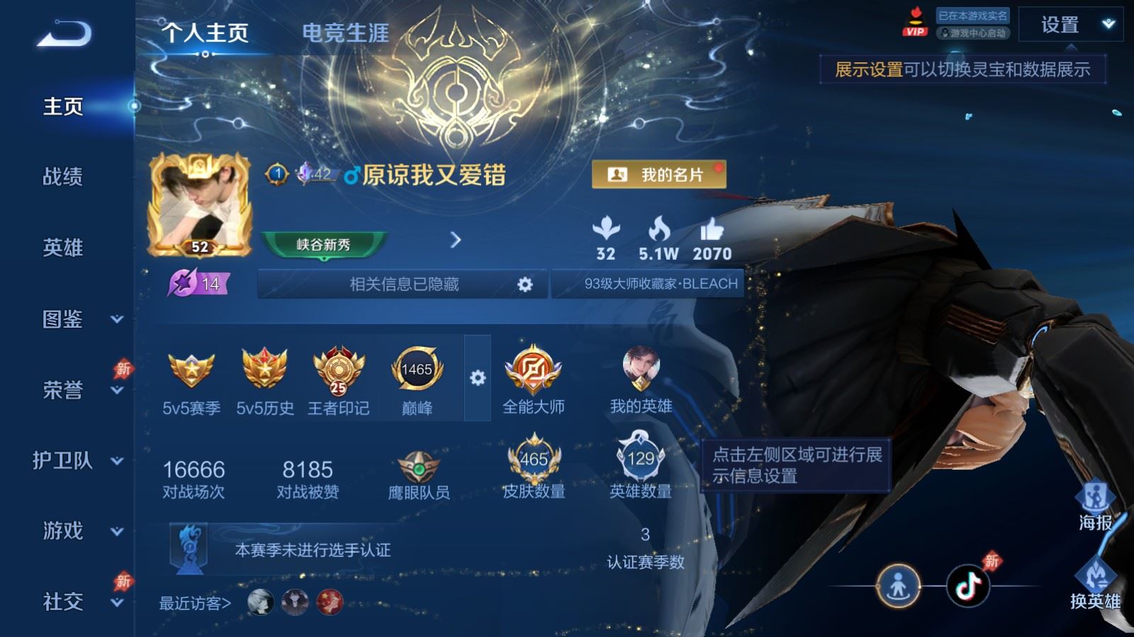 WZCMW4341064王者荣耀账号详情图1