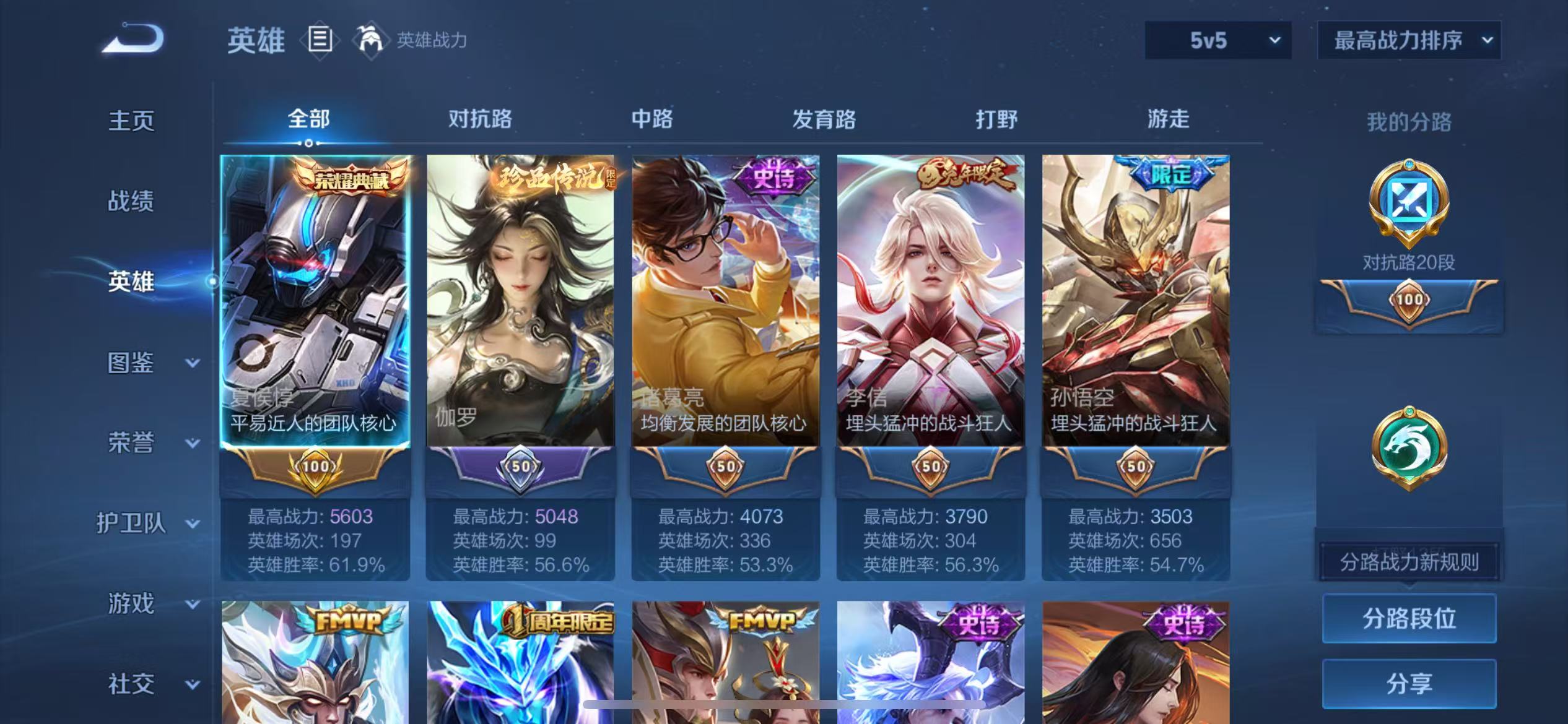 WZCMW4340963王者荣耀账号详情图4