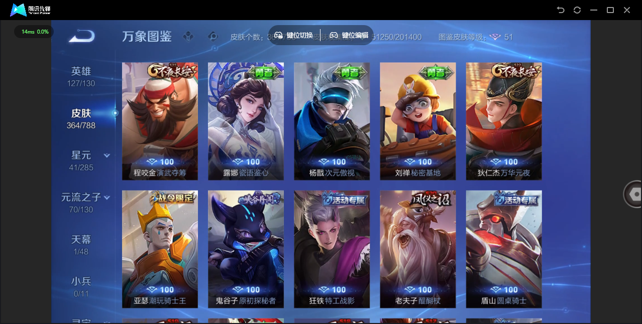 WZLX4322181王者荣耀账号详情图36