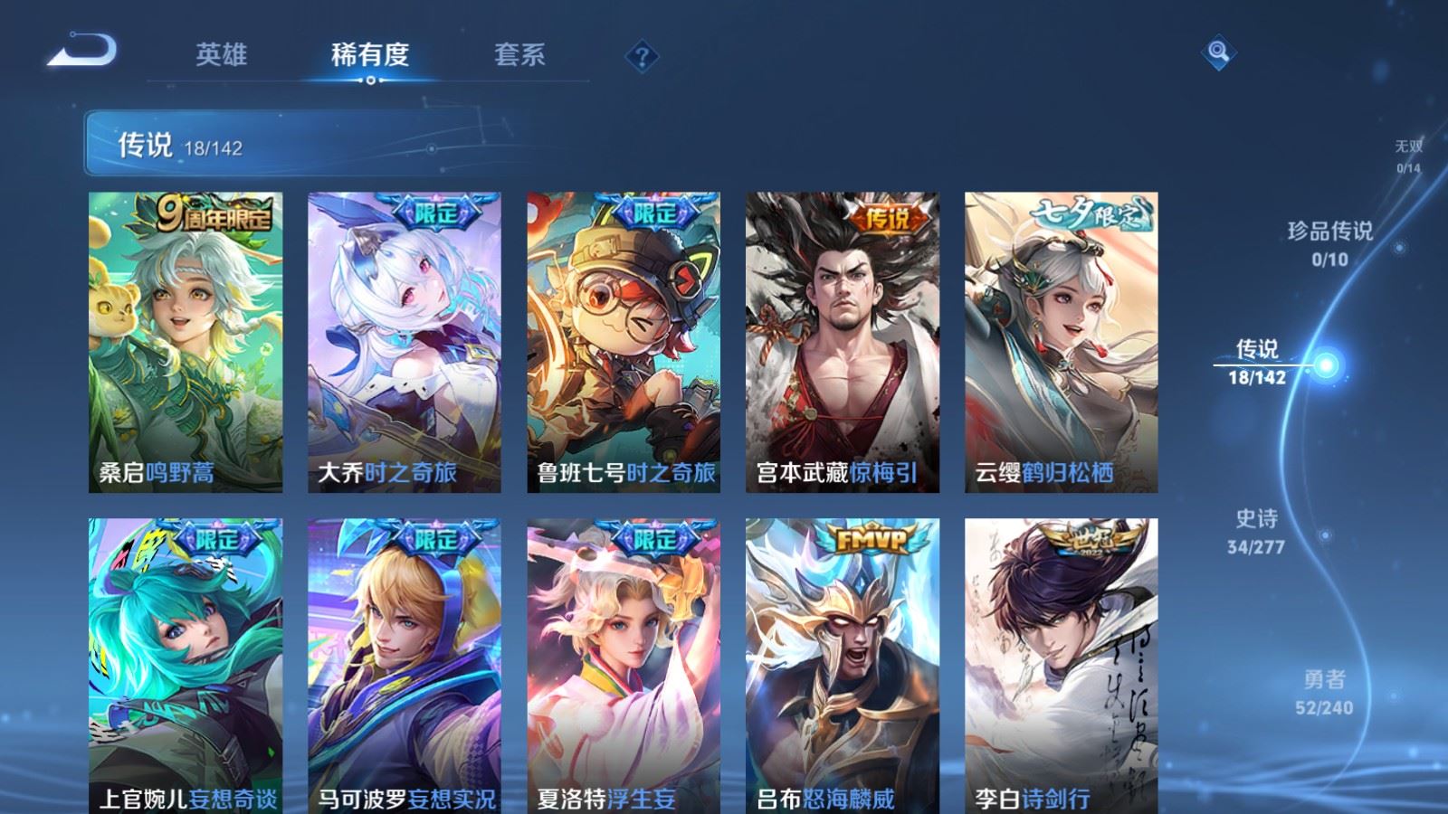 WZCMW4341041王者荣耀账号详情图5