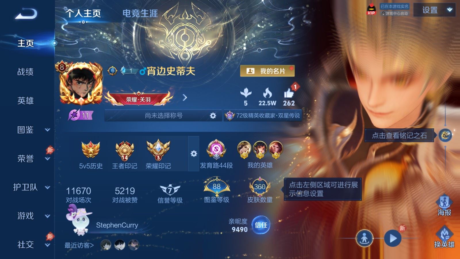 WZCMW4341154王者荣耀账号详情图1
