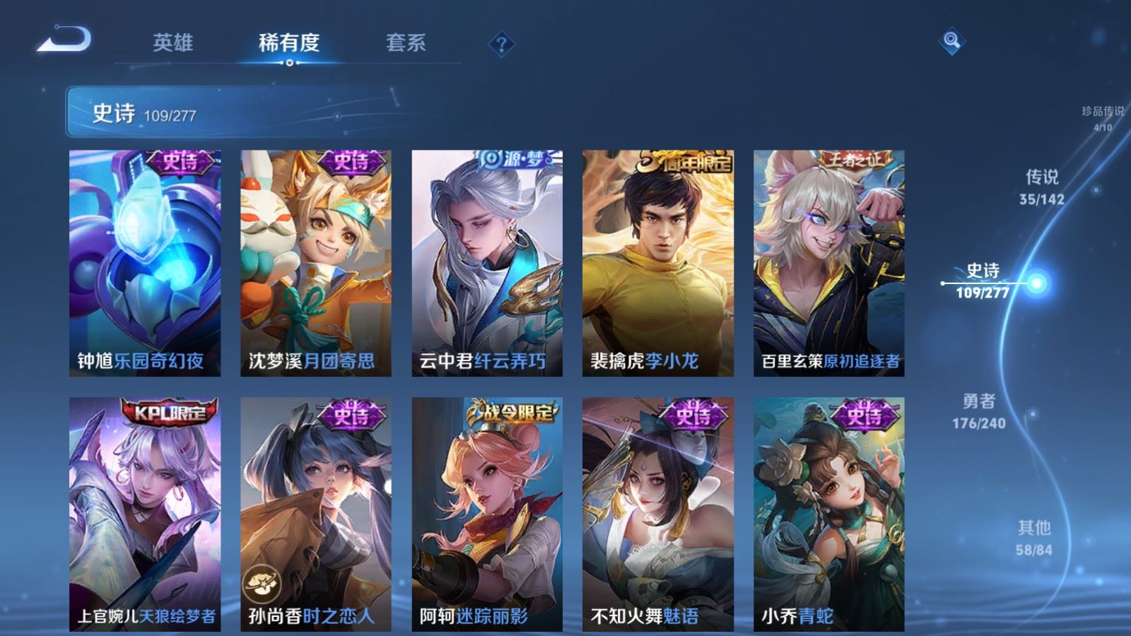WZCMW4341057王者荣耀账号详情图17