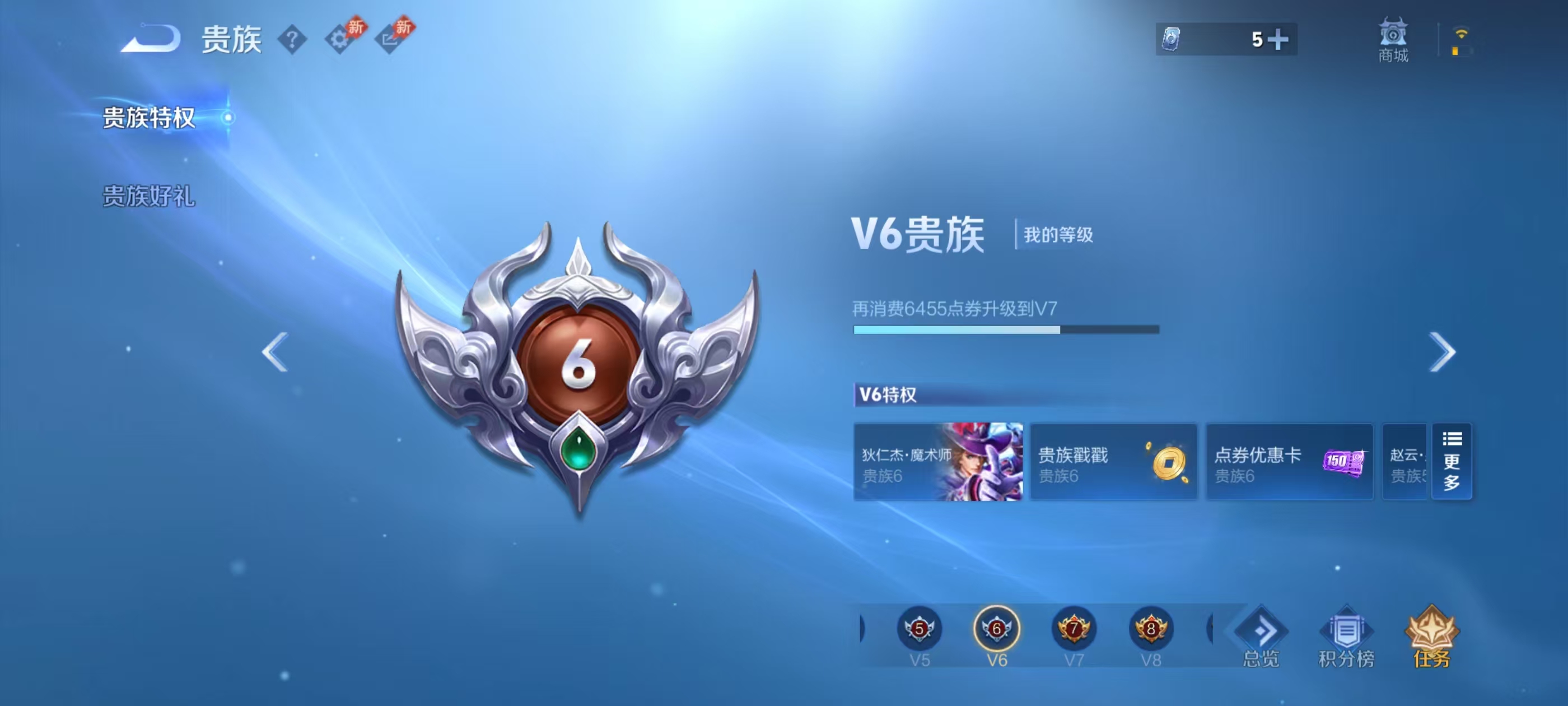 WZCMW4340951王者荣耀账号详情图4