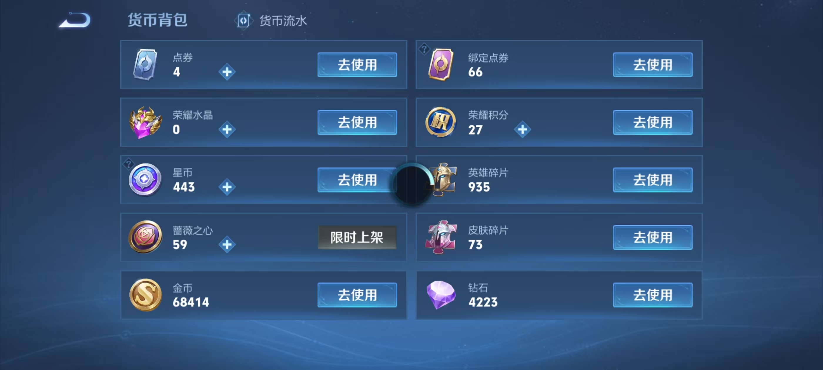 WZCMW4340980王者荣耀账号详情图6