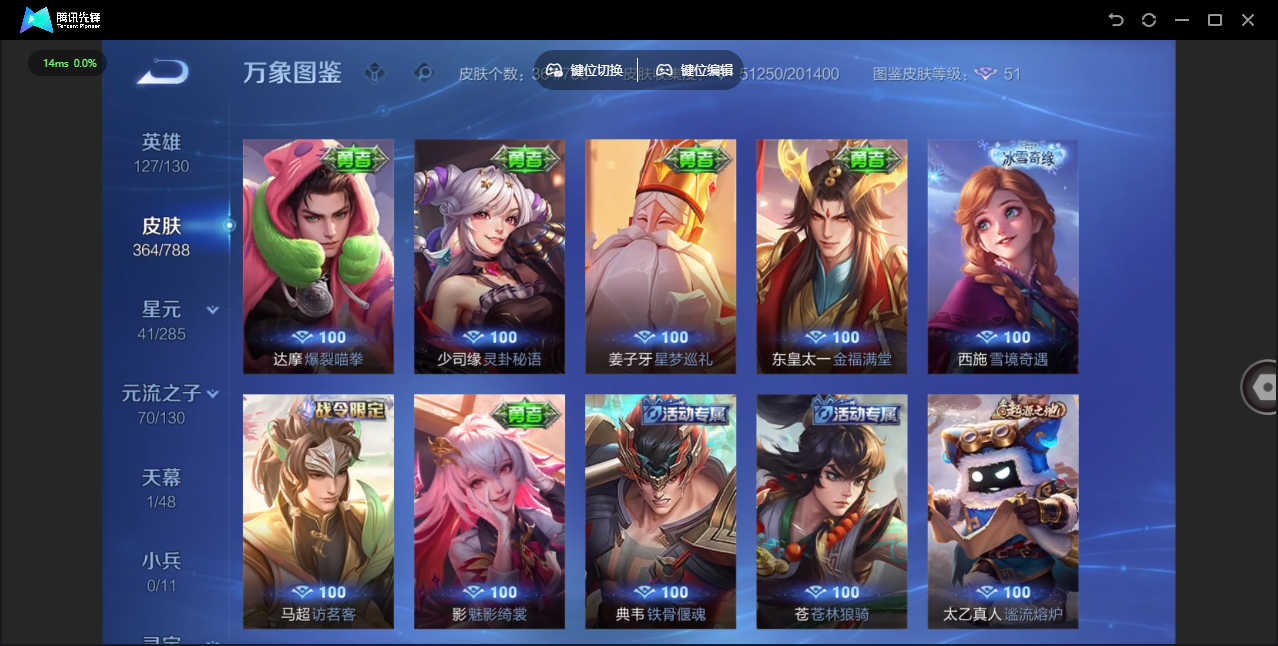 WZLX4322181王者荣耀账号详情图28