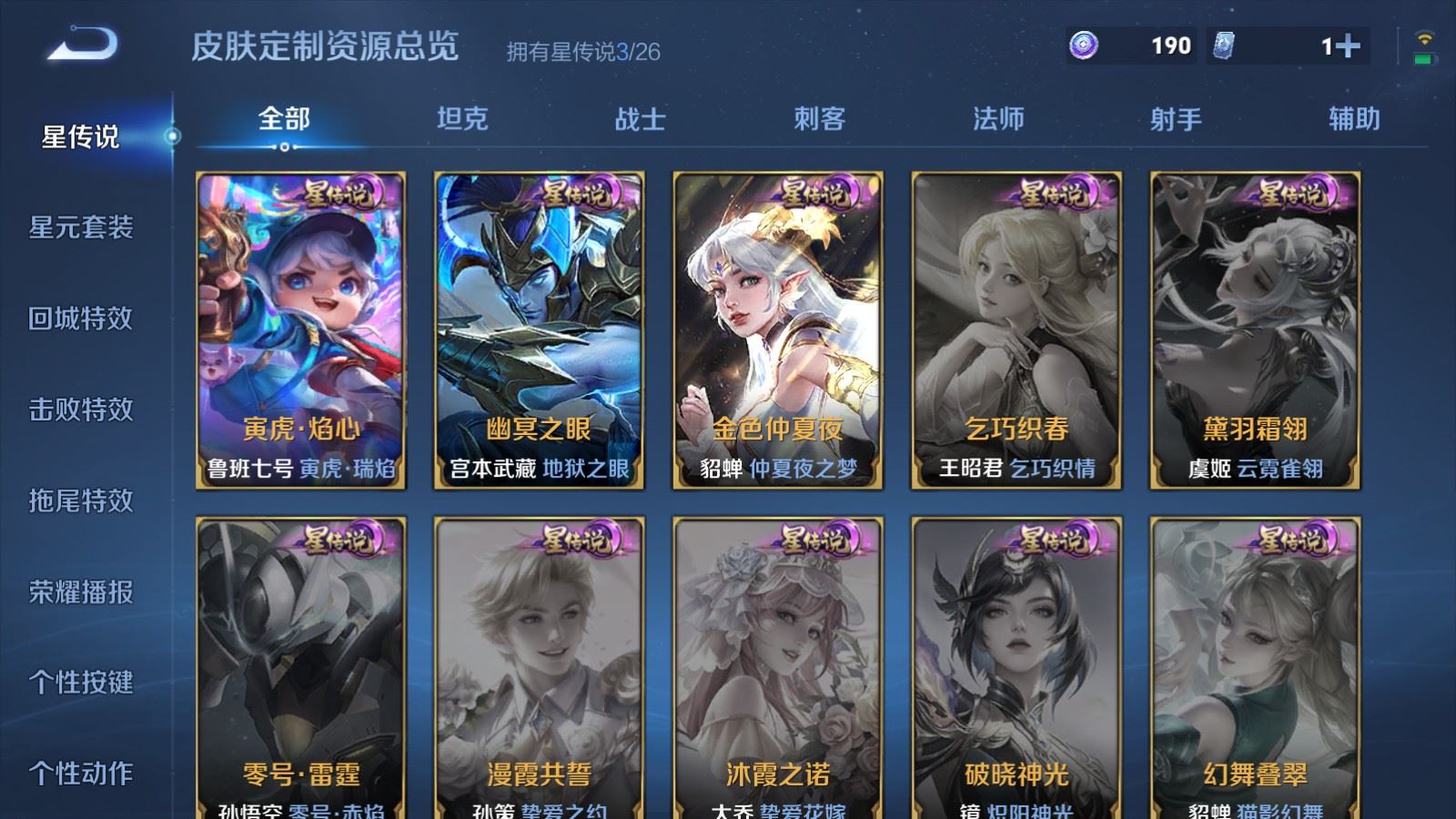 WZCMW4341112王者荣耀账号详情图21