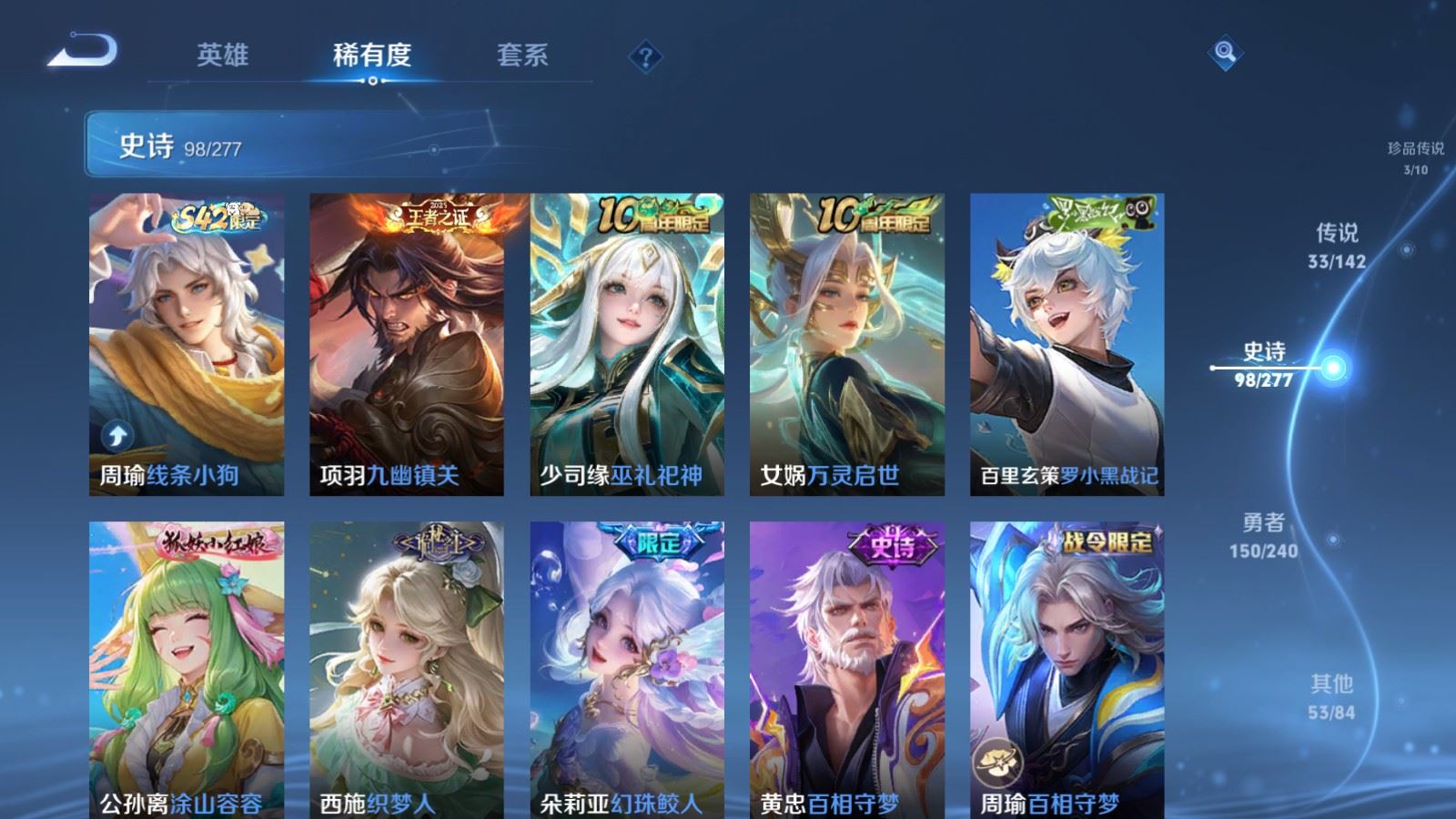 WZCMW4341169王者荣耀账号详情图12