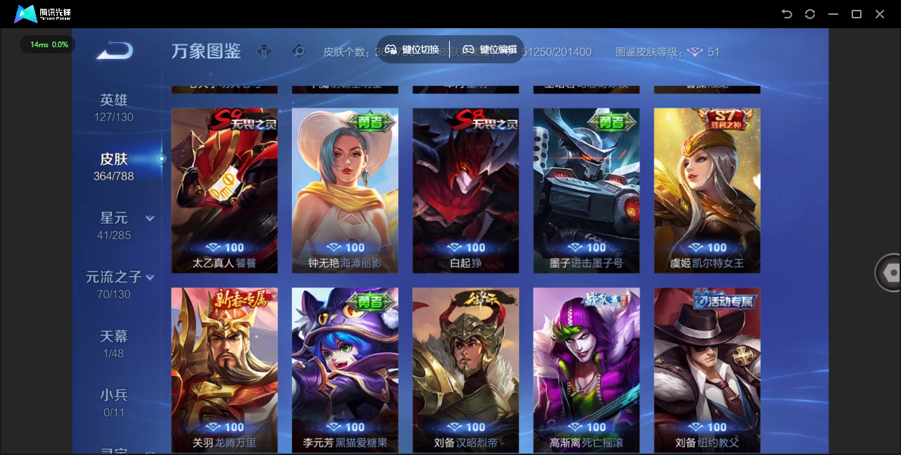 WZLX4322181王者荣耀账号详情图40