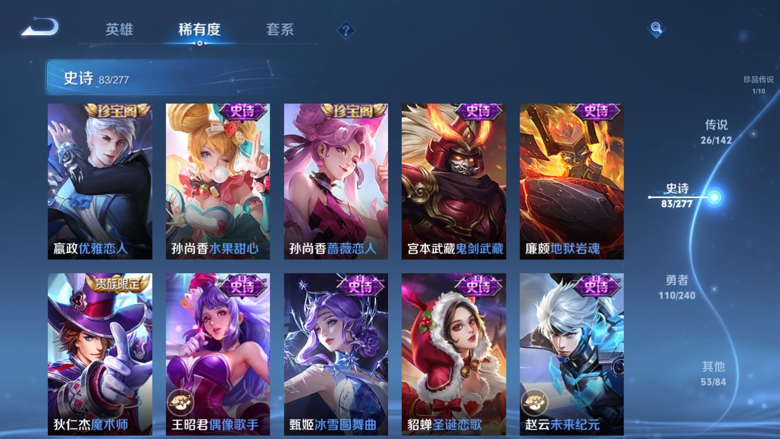 WZCMW4341112王者荣耀账号详情图18