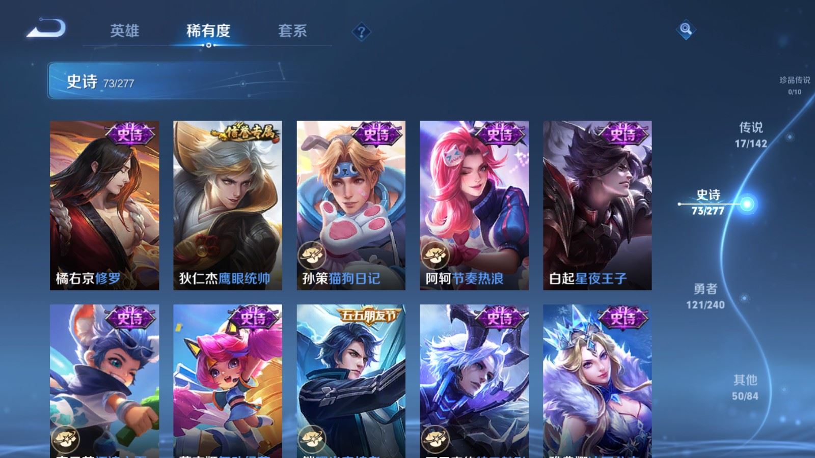 WZCMW4341087王者荣耀账号详情图12
