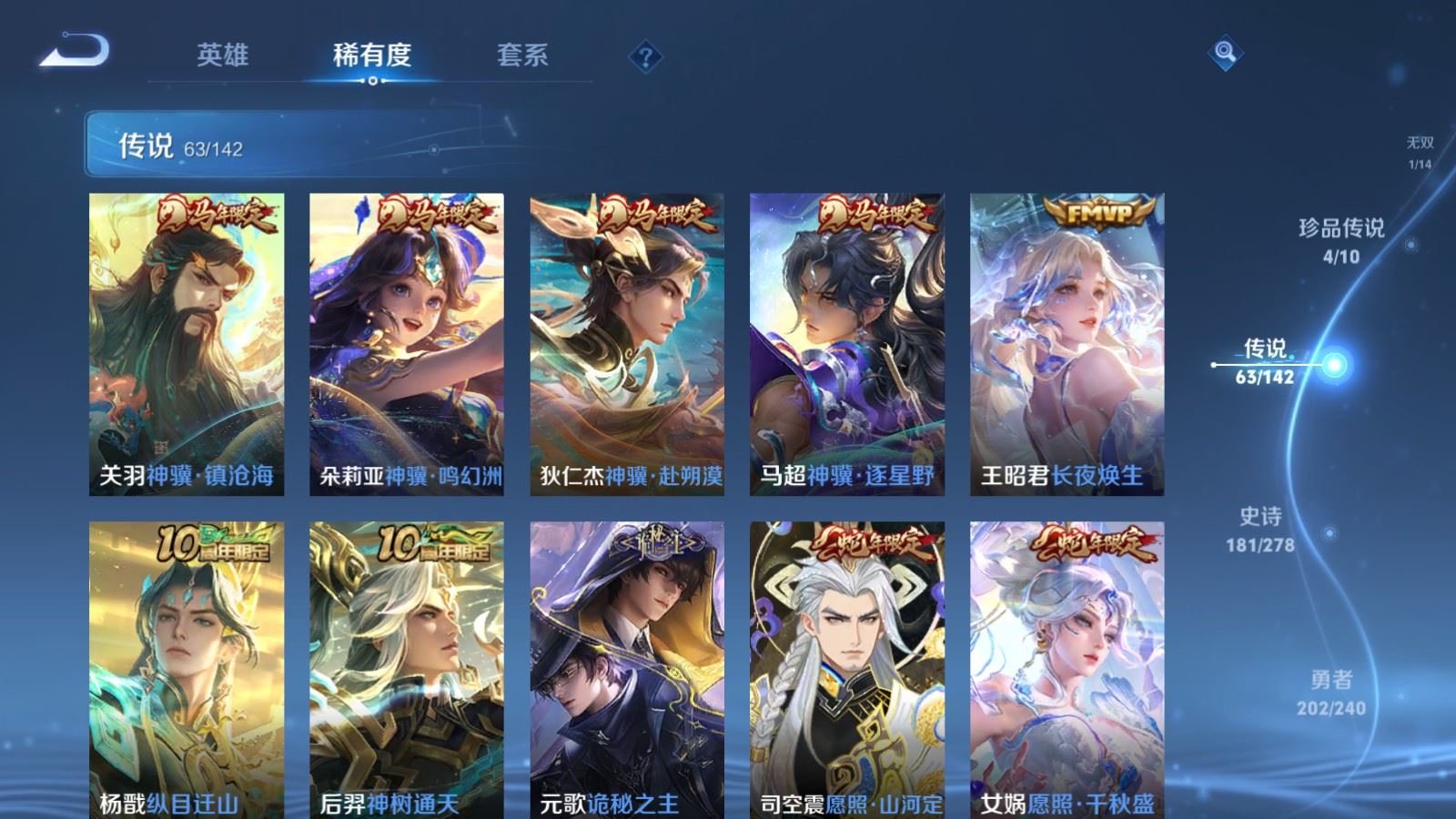WZCMW4341162王者荣耀账号详情图7