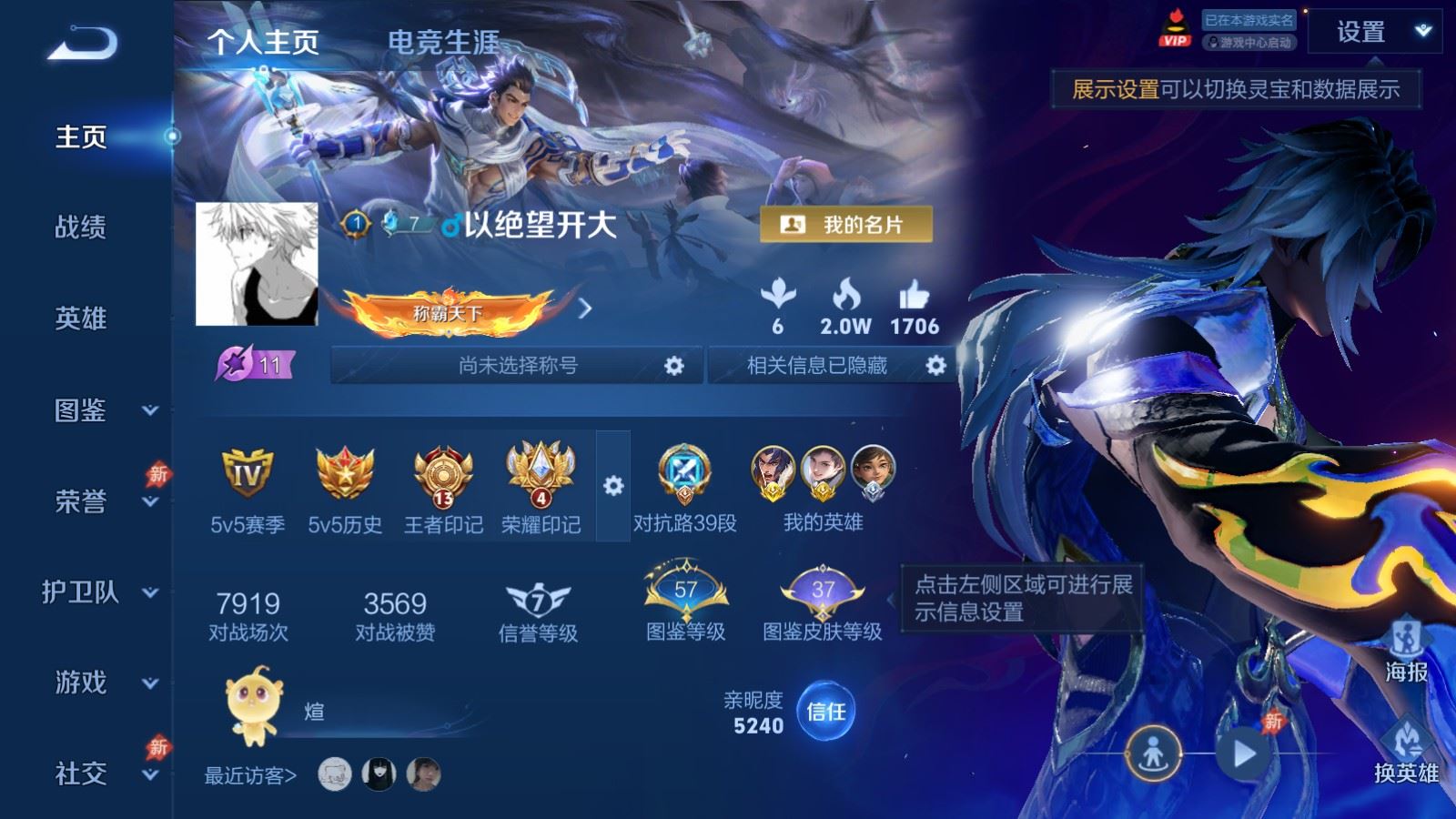 WZCMW4341087王者荣耀账号详情图1