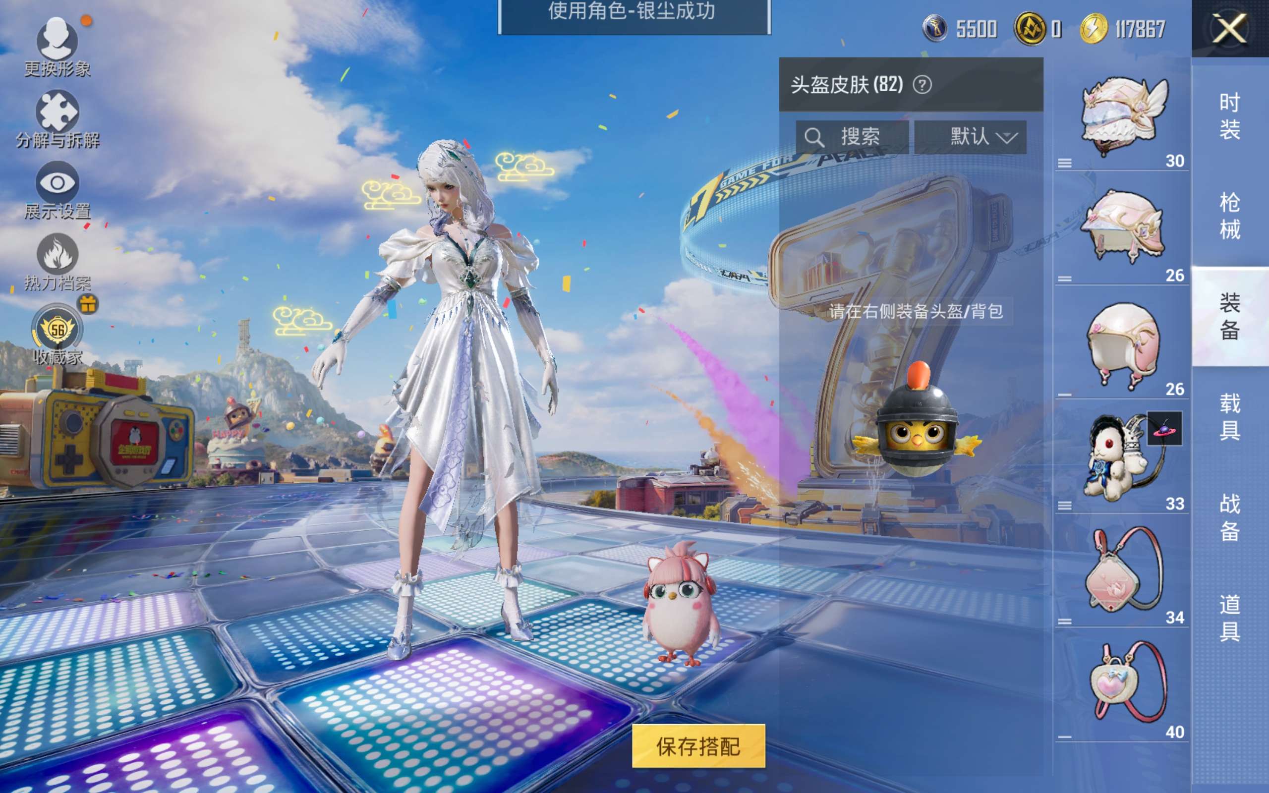 HPCMW4197537和平精英账号详情图9