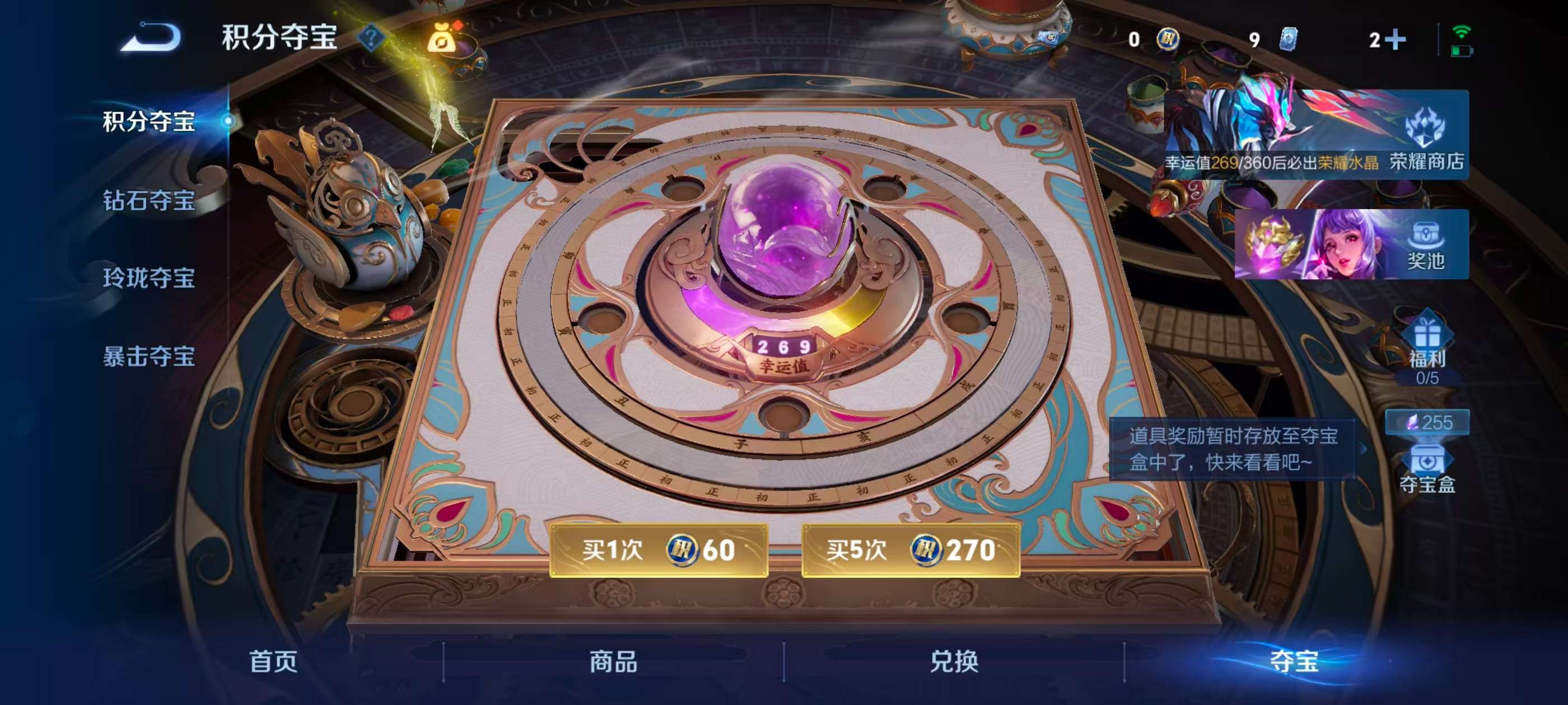 WZCMW4340944王者荣耀账号详情图5