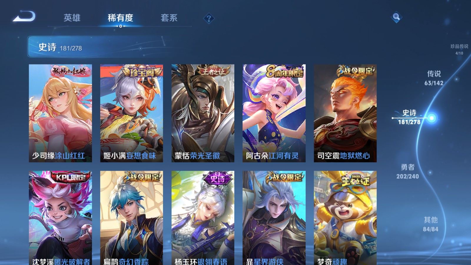 WZCMW4341162王者荣耀账号详情图18