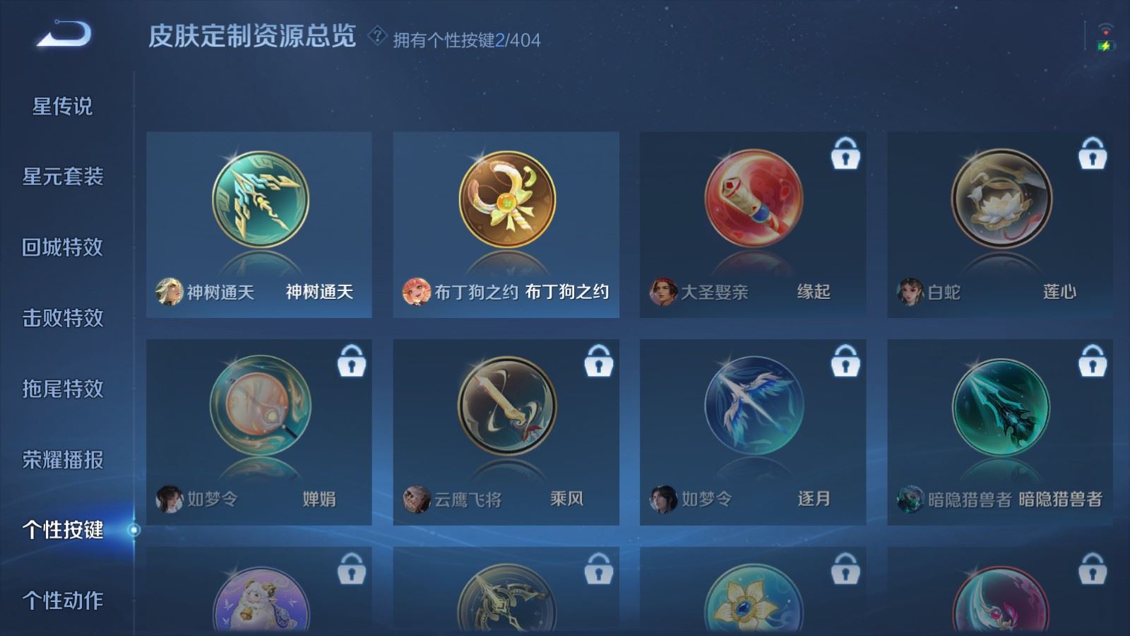 WZCMW4341018王者荣耀账号详情图11