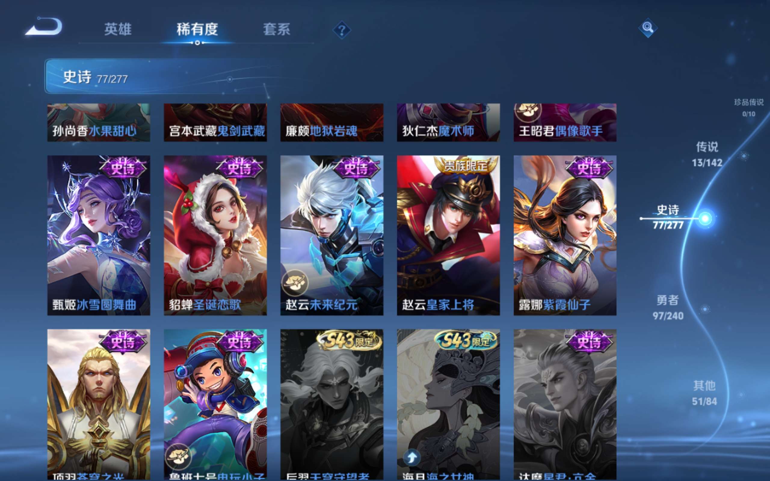 WZCMW4341080王者荣耀账号详情图15