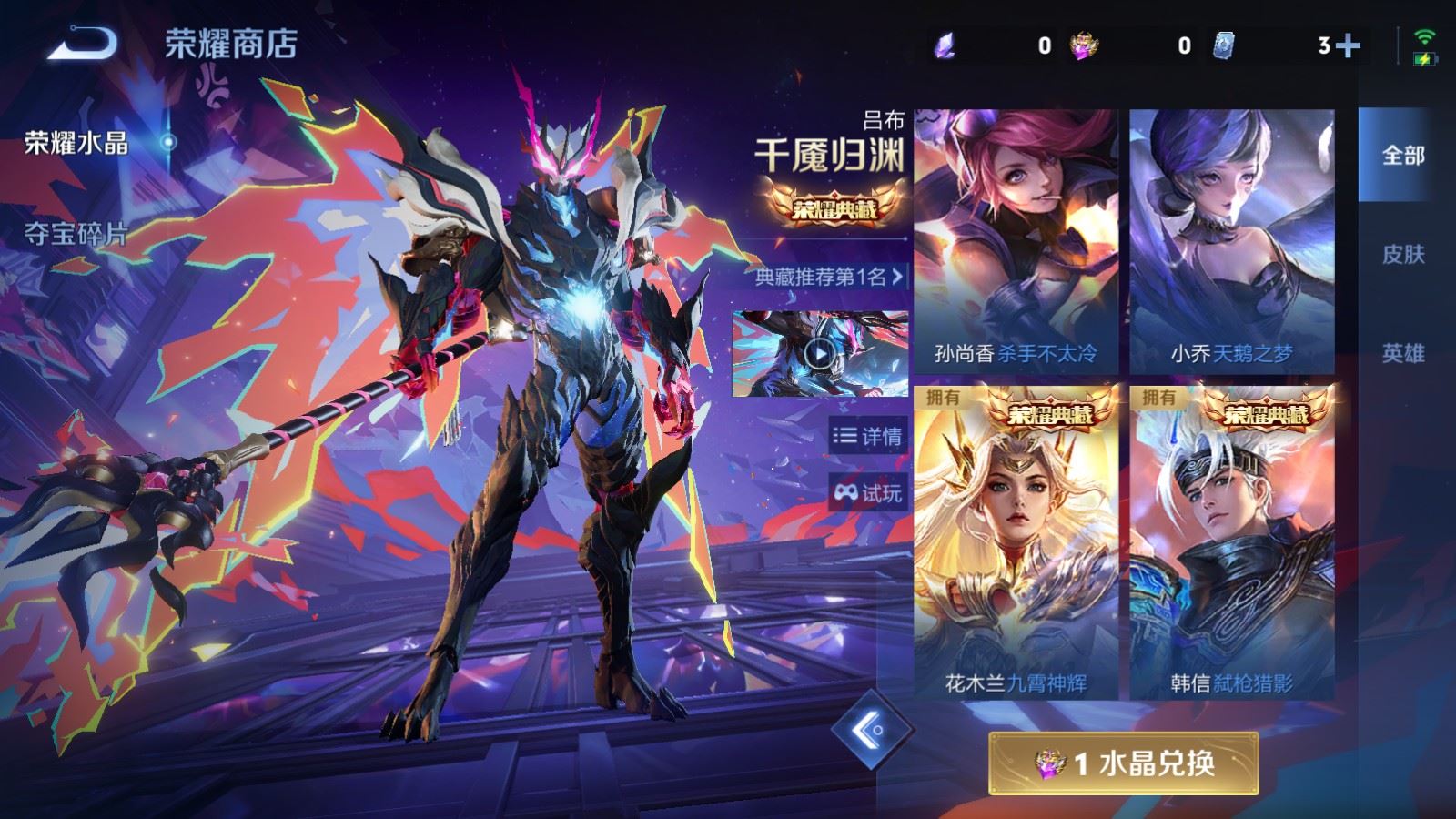 WZCMW4341111王者荣耀账号详情图37