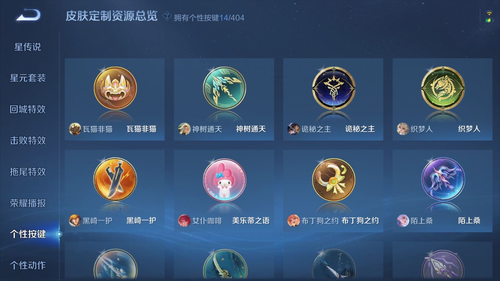 WZCMW4341111王者荣耀账号详情图34