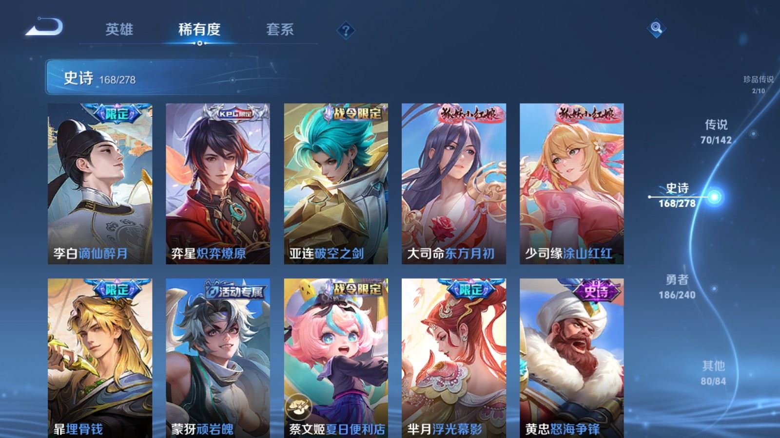 WZCMW4341111王者荣耀账号详情图17