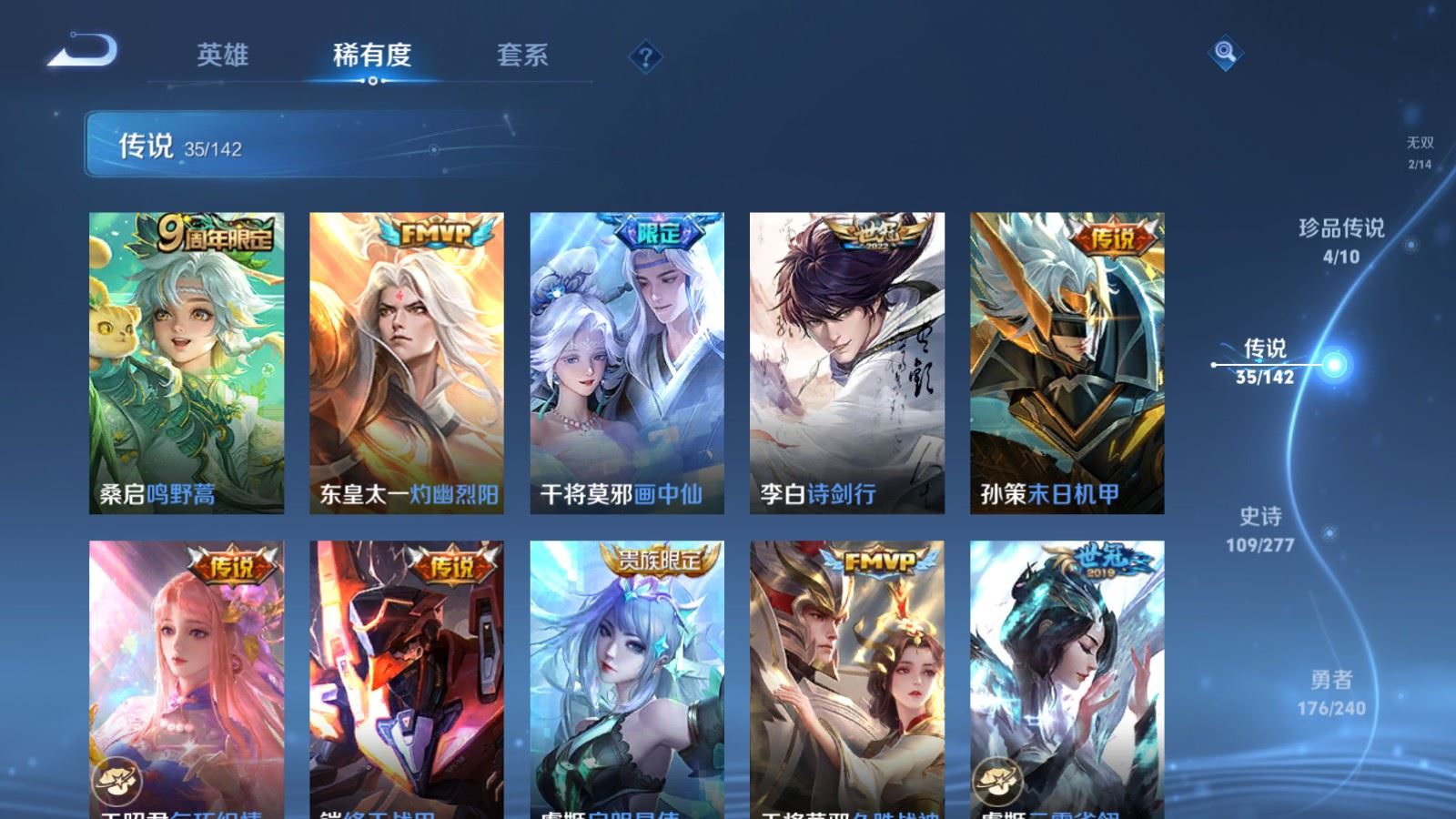 WZCMW4341057王者荣耀账号详情图9