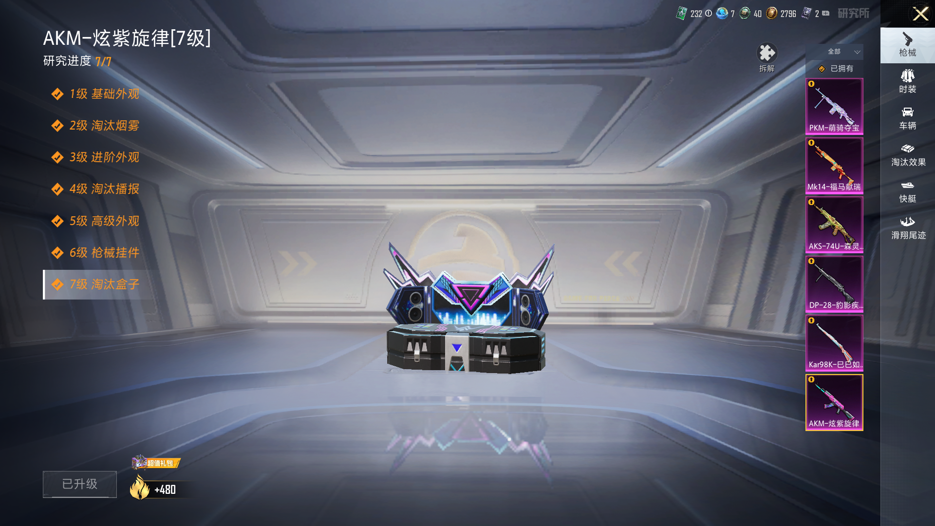 HPZM4191252和平精英账号详情图3