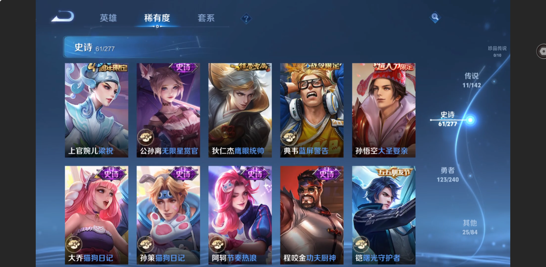 WZZM4329917王者荣耀账号详情图8