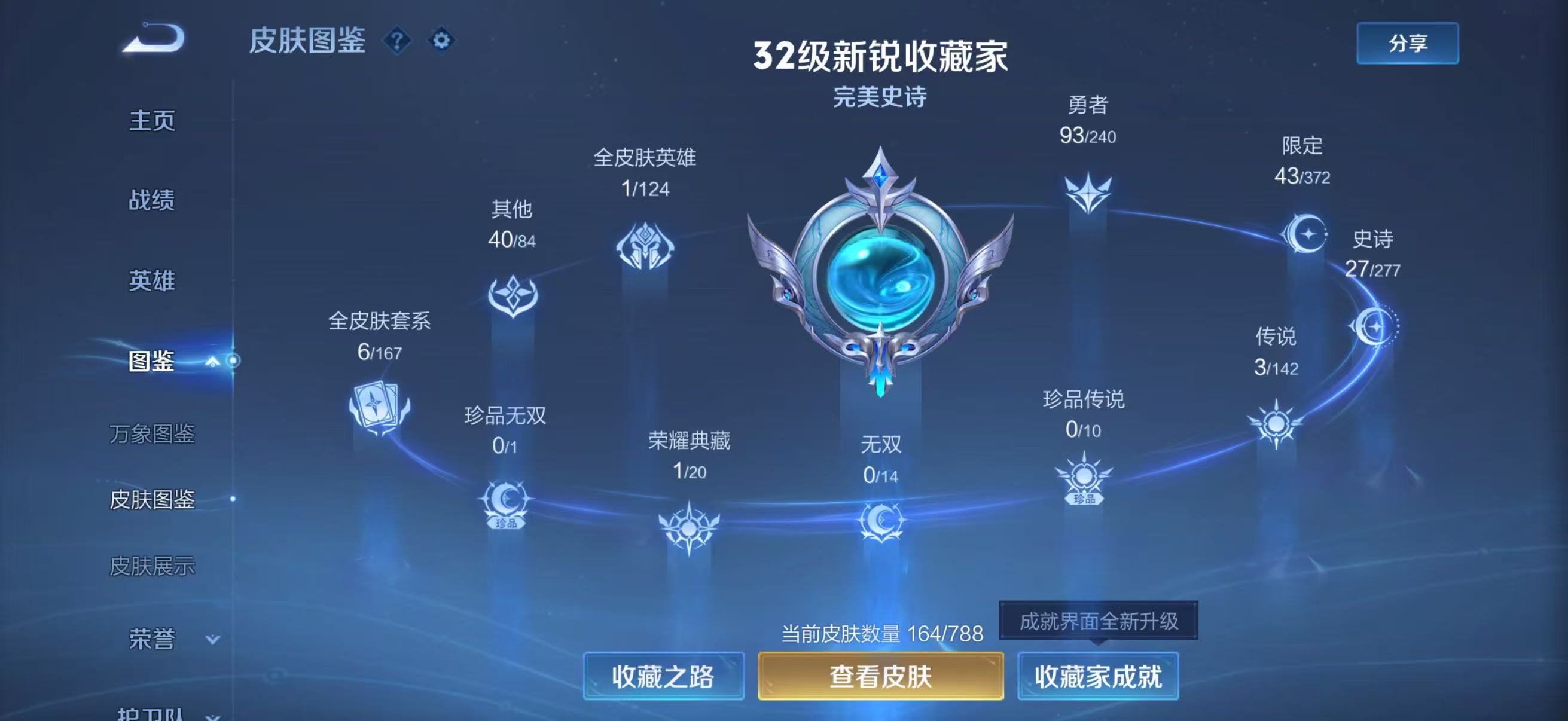 WZCMW4340872王者荣耀账号详情图3