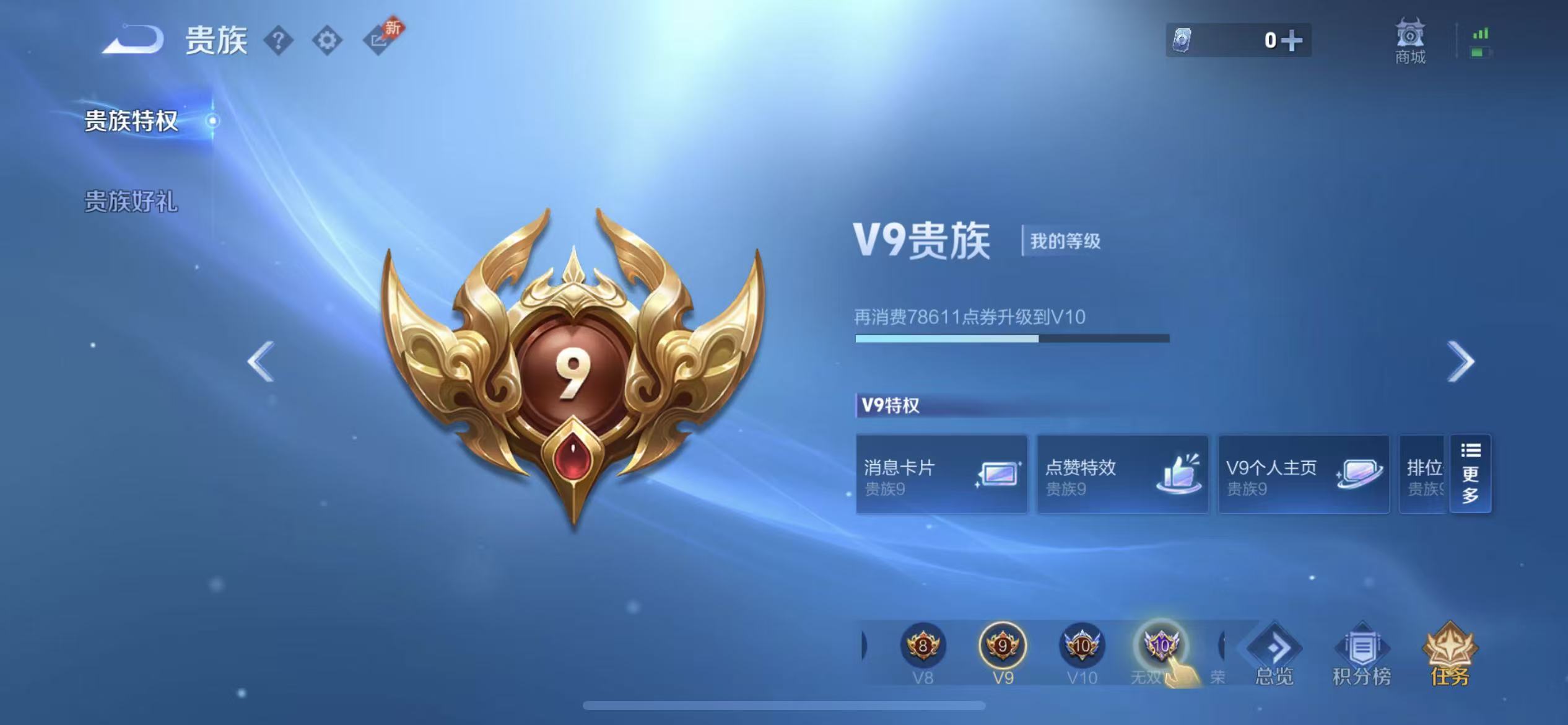 WZCMW4341046王者荣耀账号详情图4