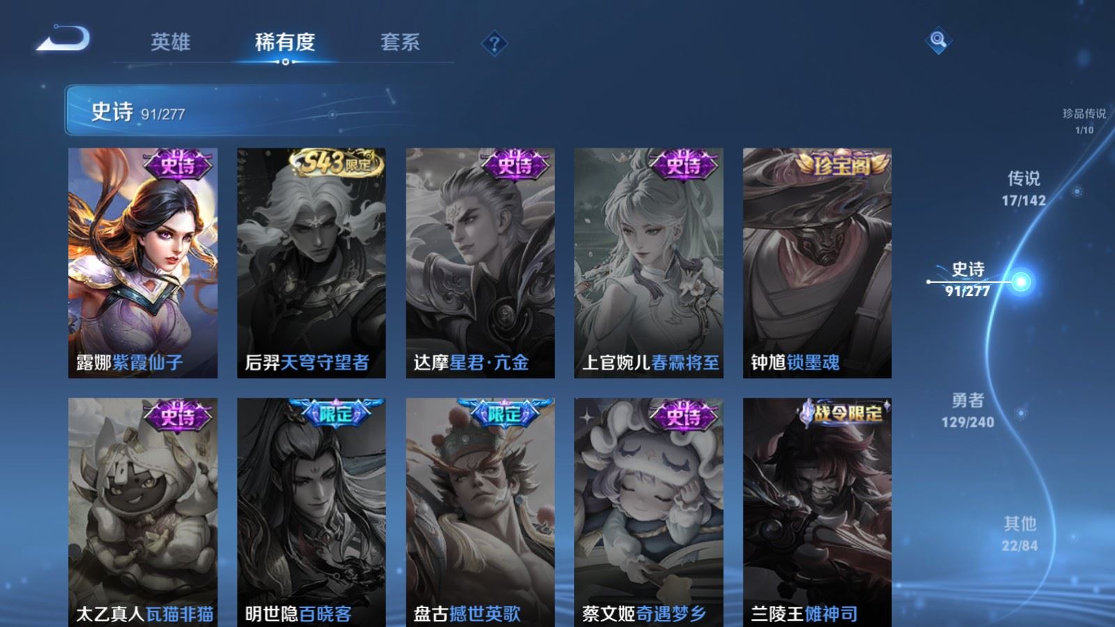 WZCMW4341115王者荣耀账号详情图18